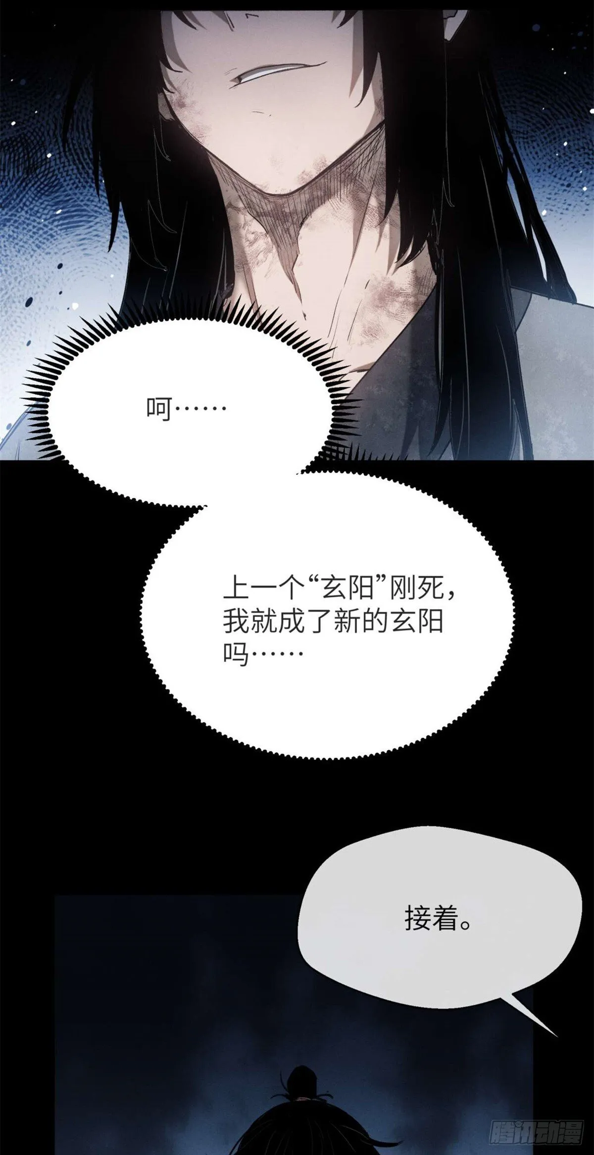 07 丹药 第18页