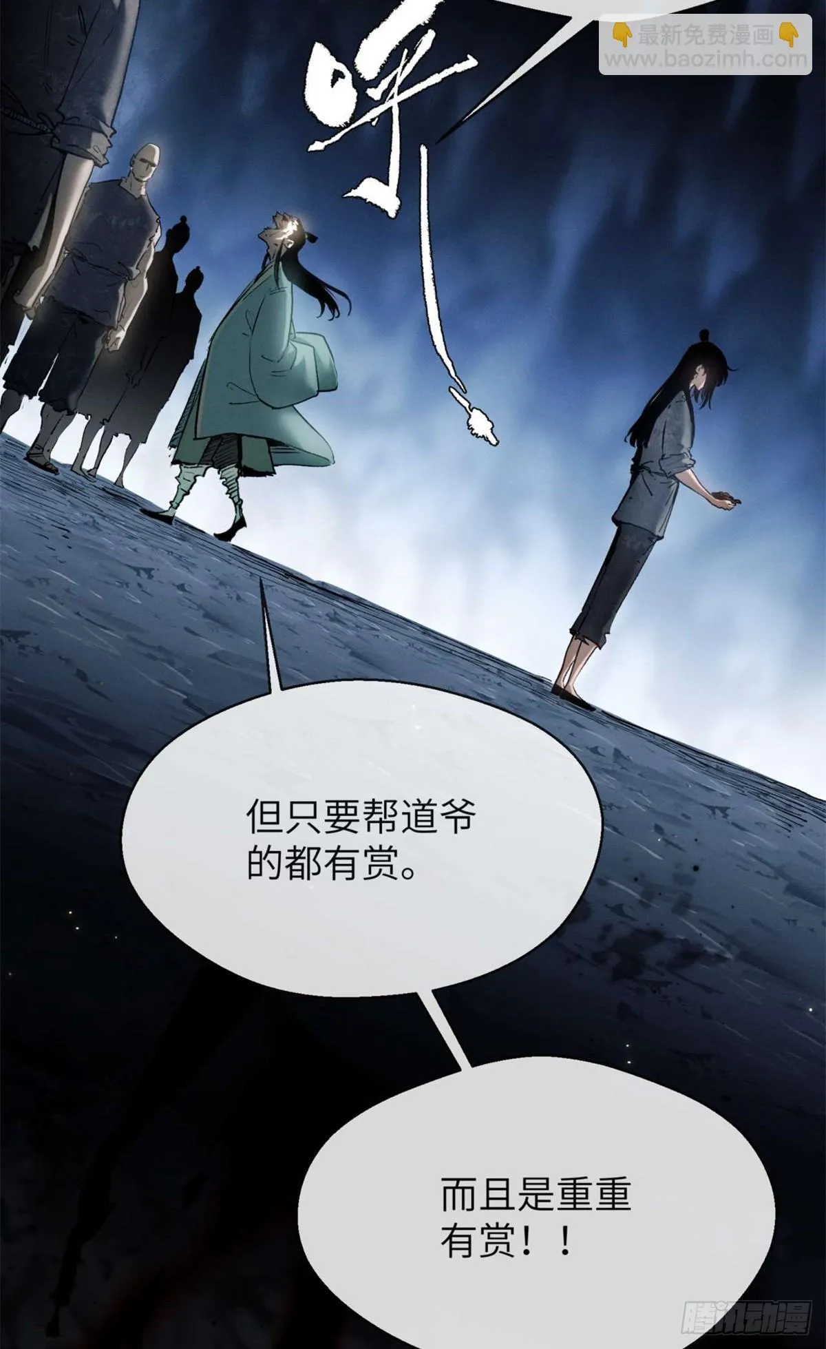07 丹药 第22页