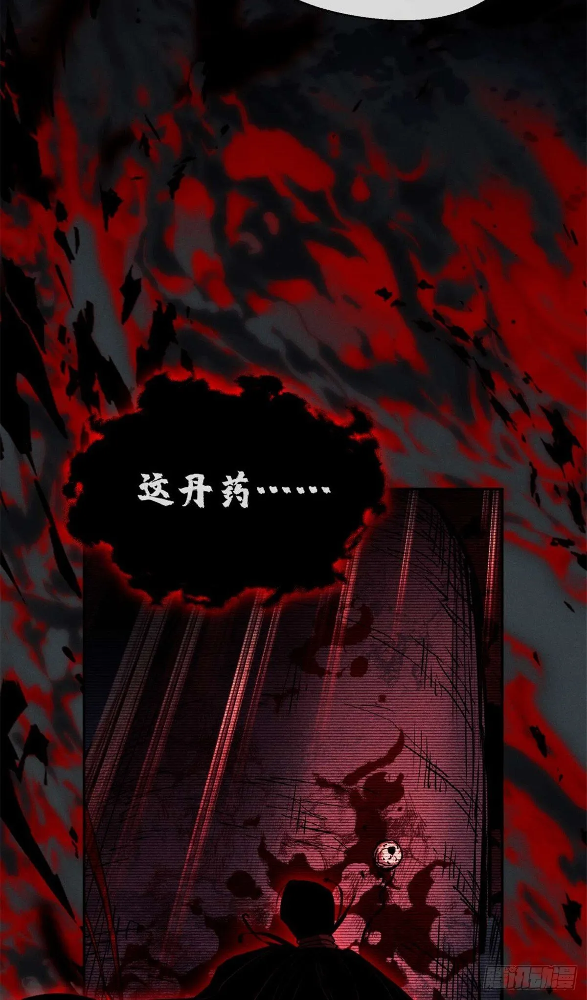 07 丹药 第23页