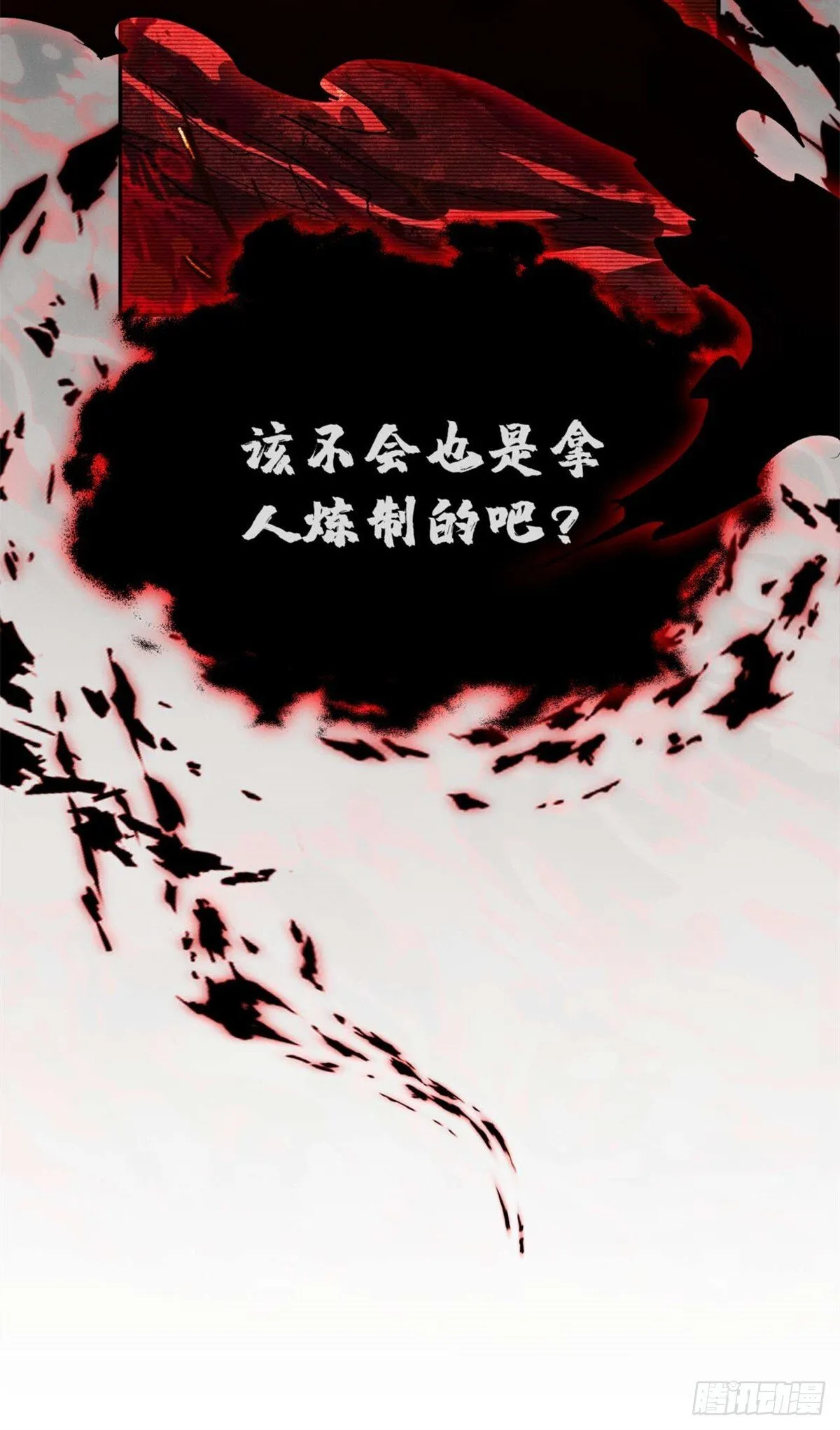 07 丹药 第25页