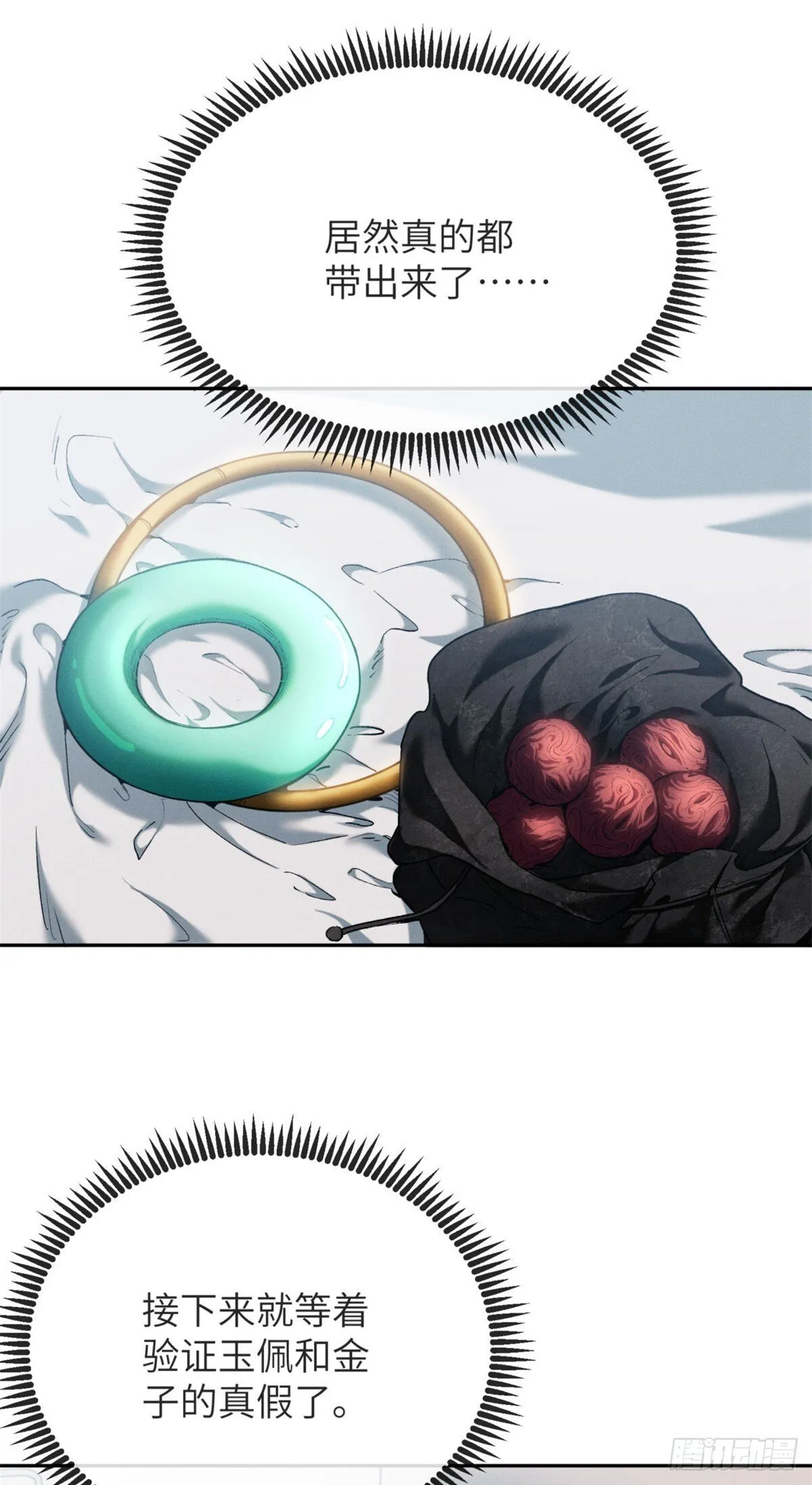 07 丹药 第27页