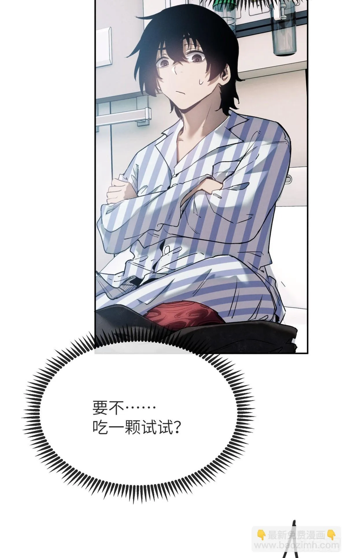 07 丹药 第29页