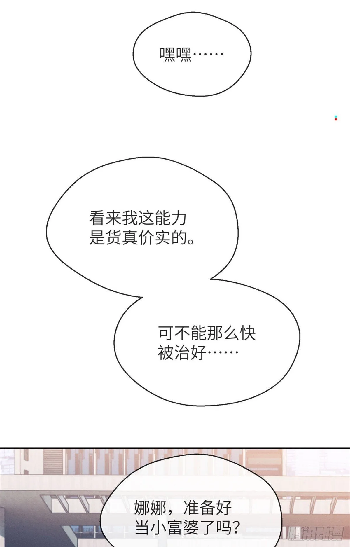 08 价值 第18页