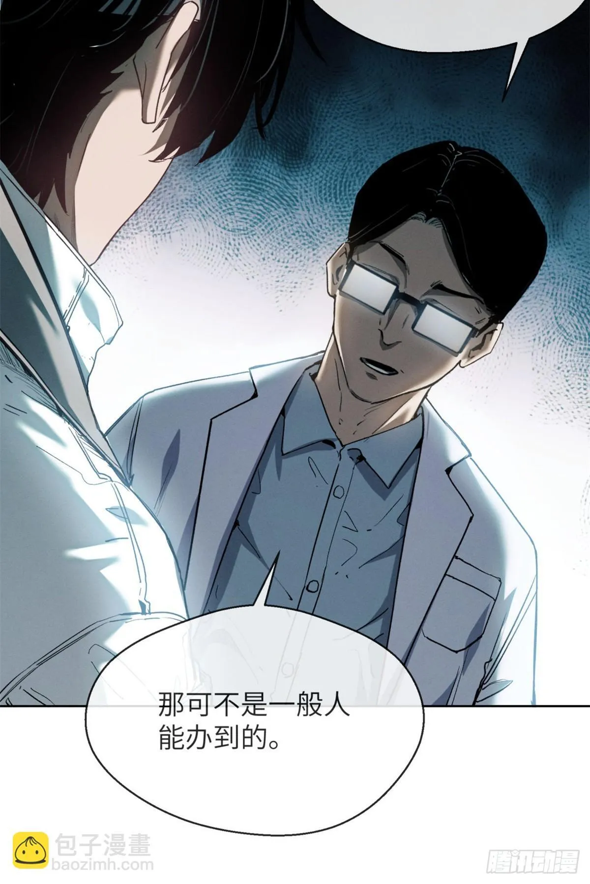 09 清风观 第6页