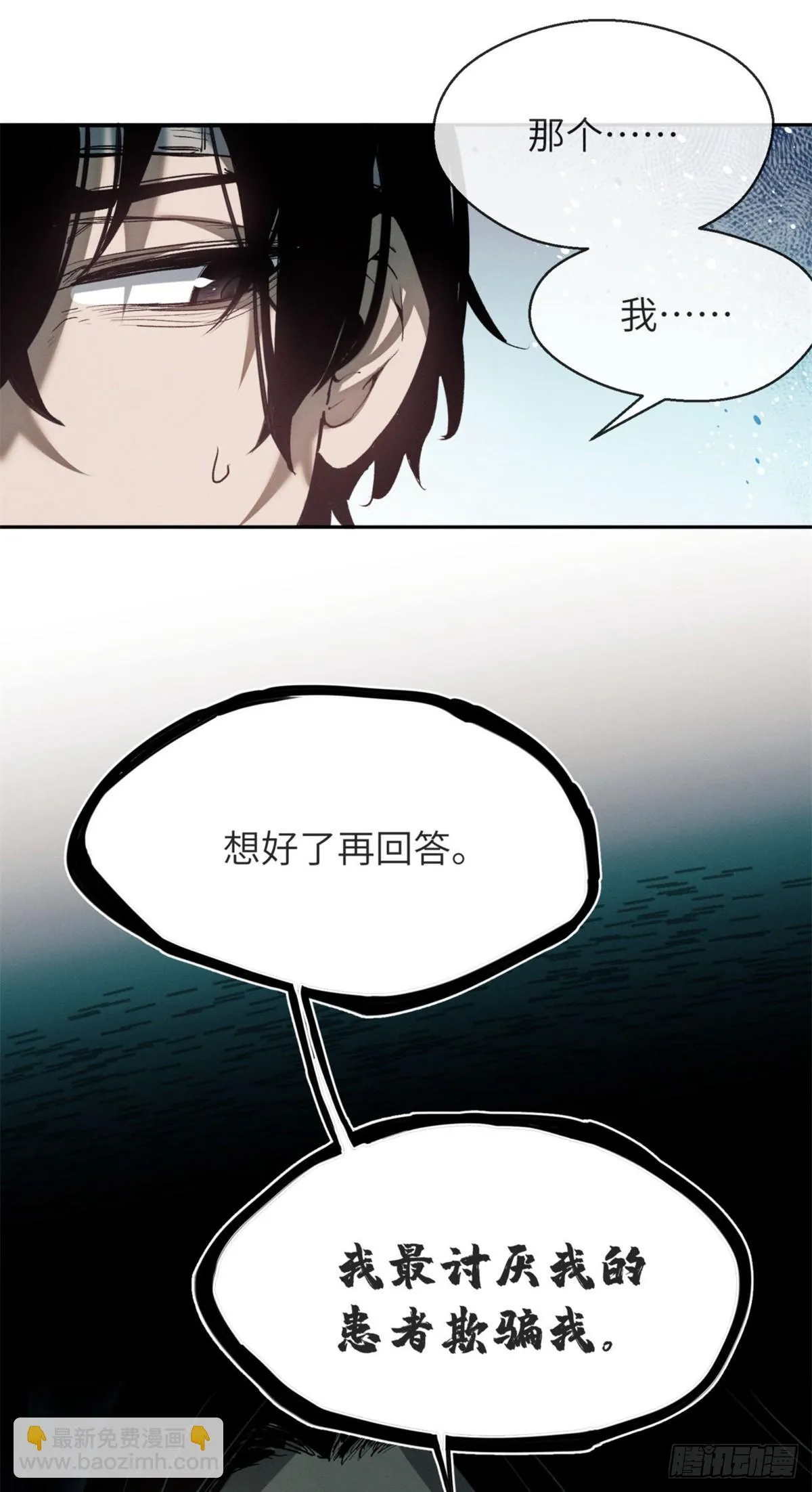 09 清风观 第7页