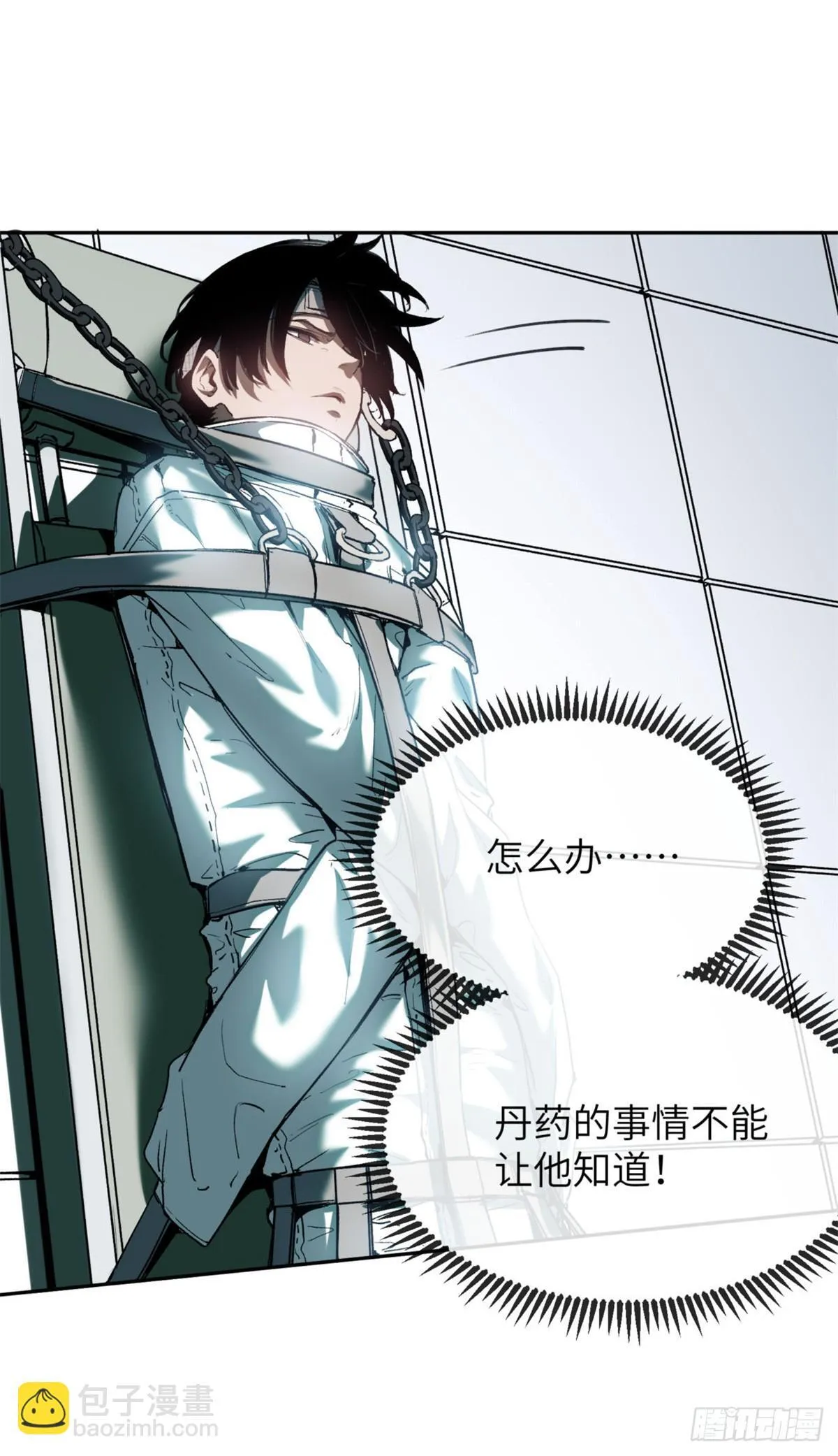 09 清风观 第9页