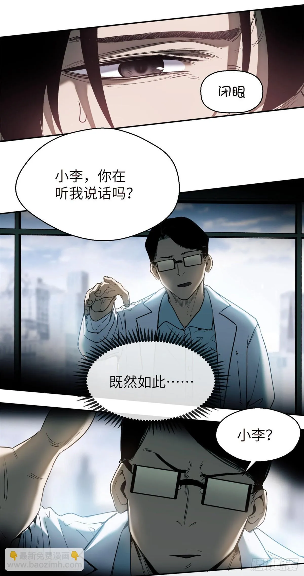 09 清风观 第10页