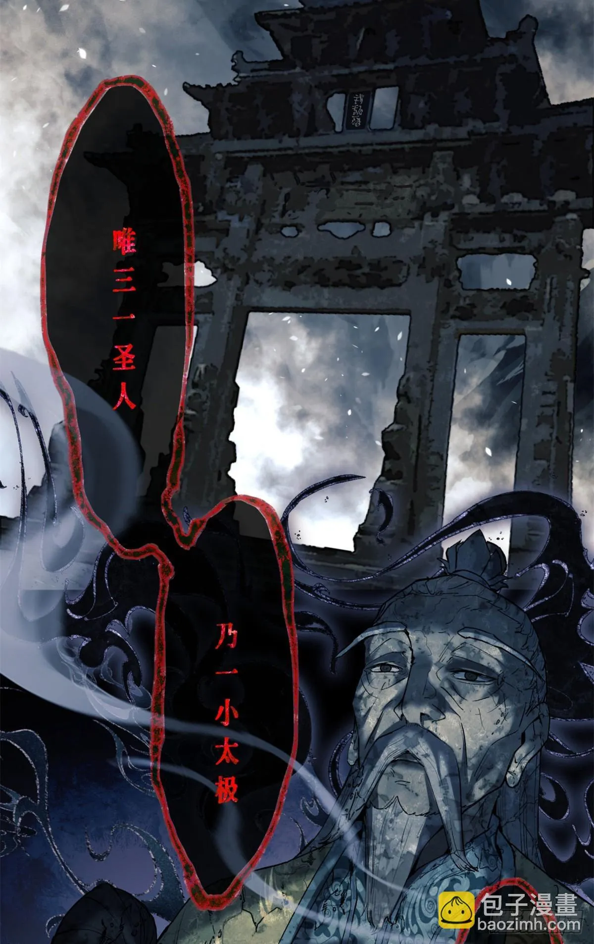 09 清风观 第15页