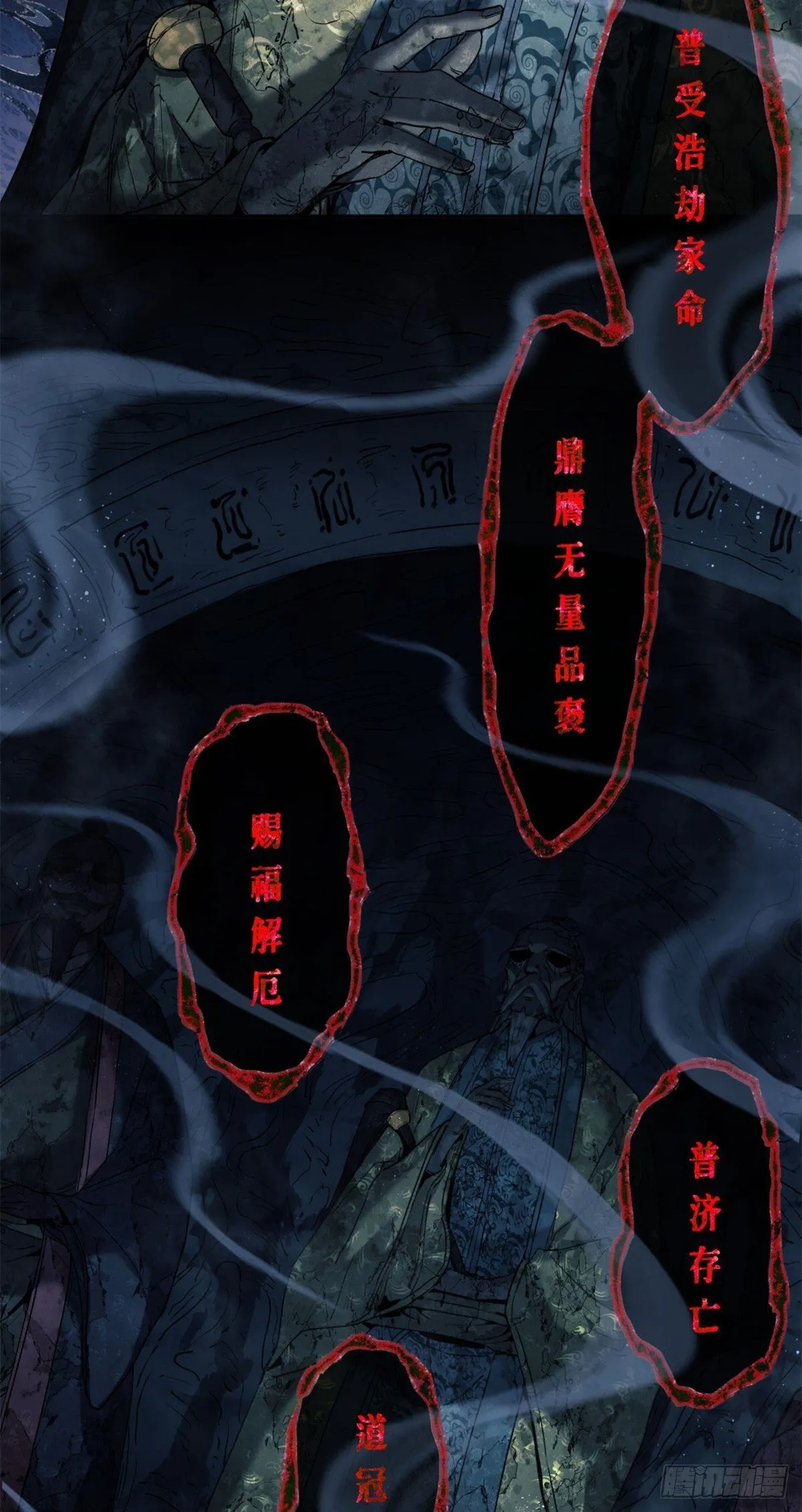 09 清风观 第16页