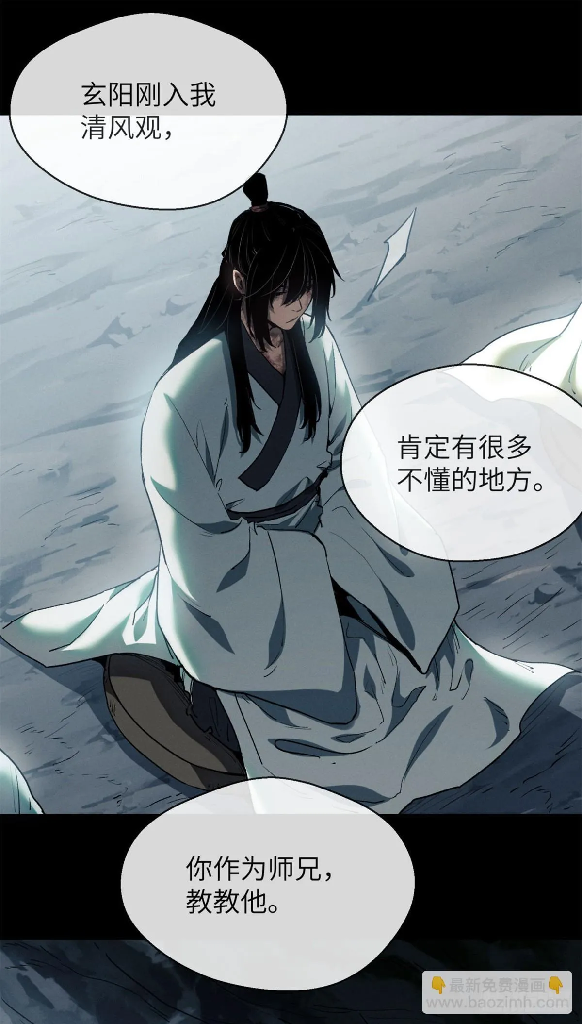09 清风观 第17页