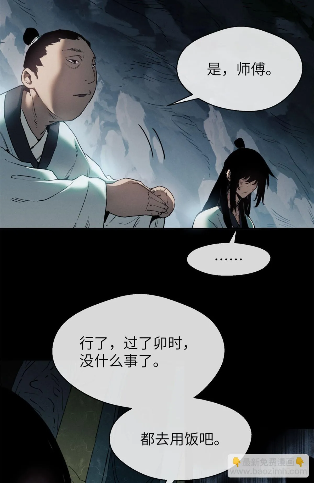 09 清风观 第18页