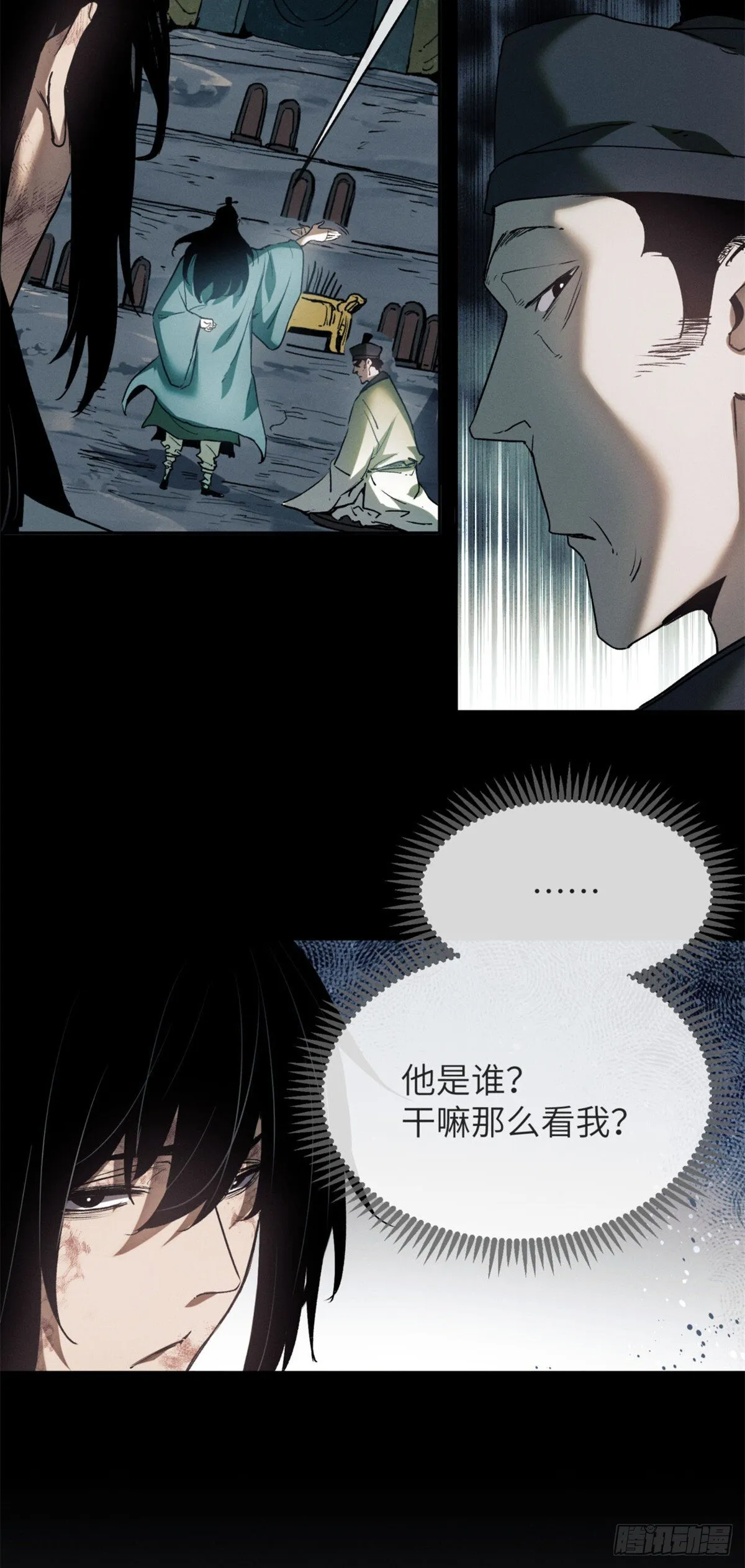 09 清风观 第19页