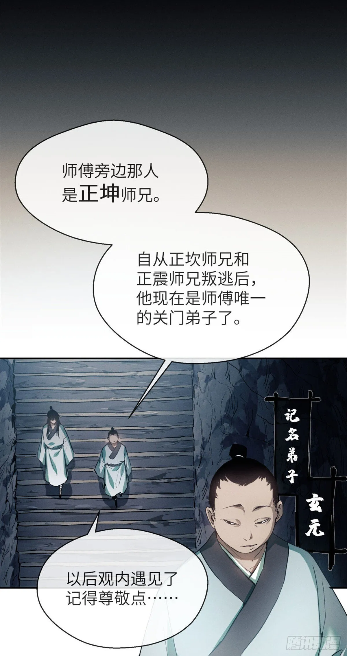 09 清风观 第20页