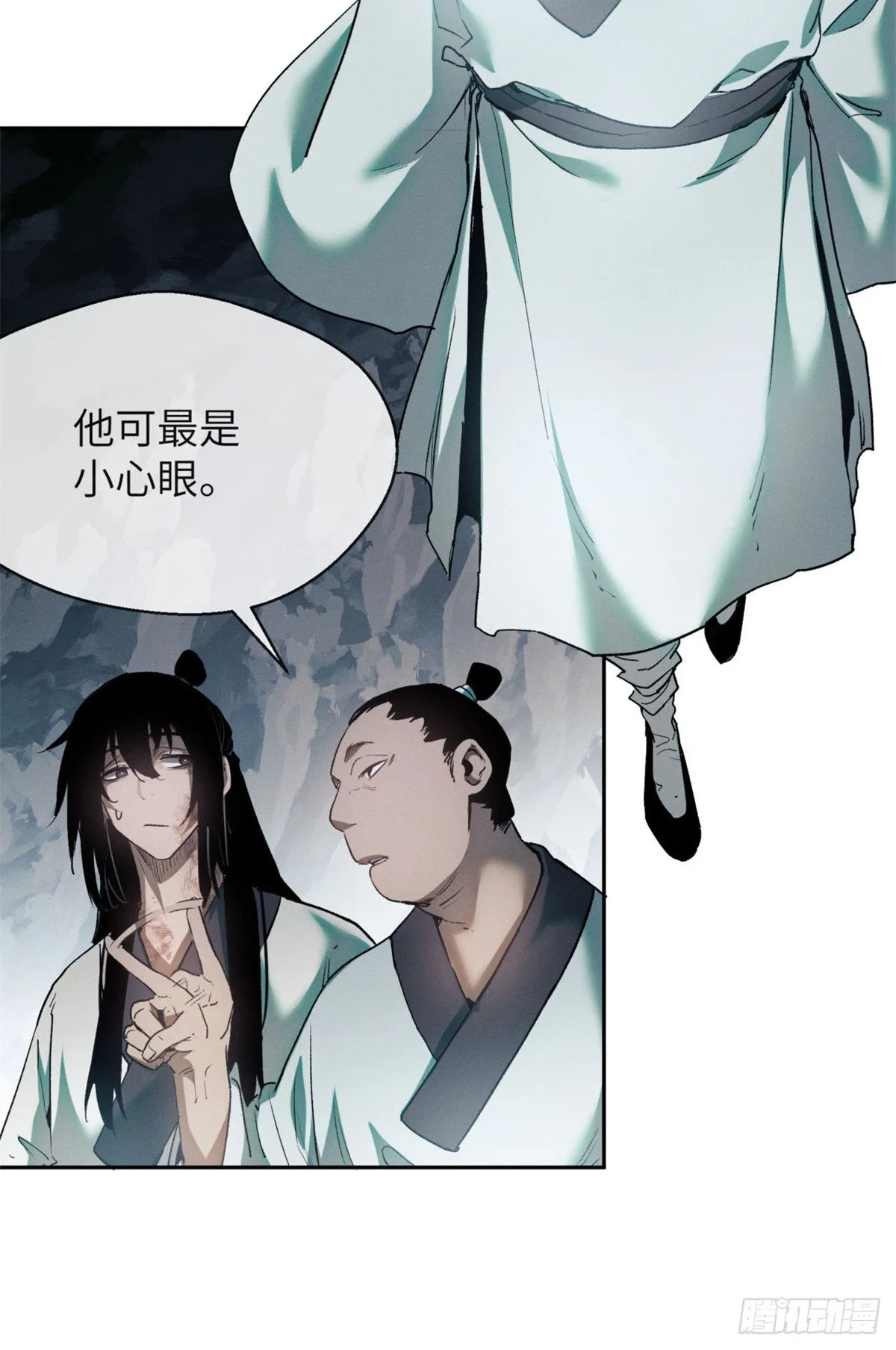 09 清风观 第21页