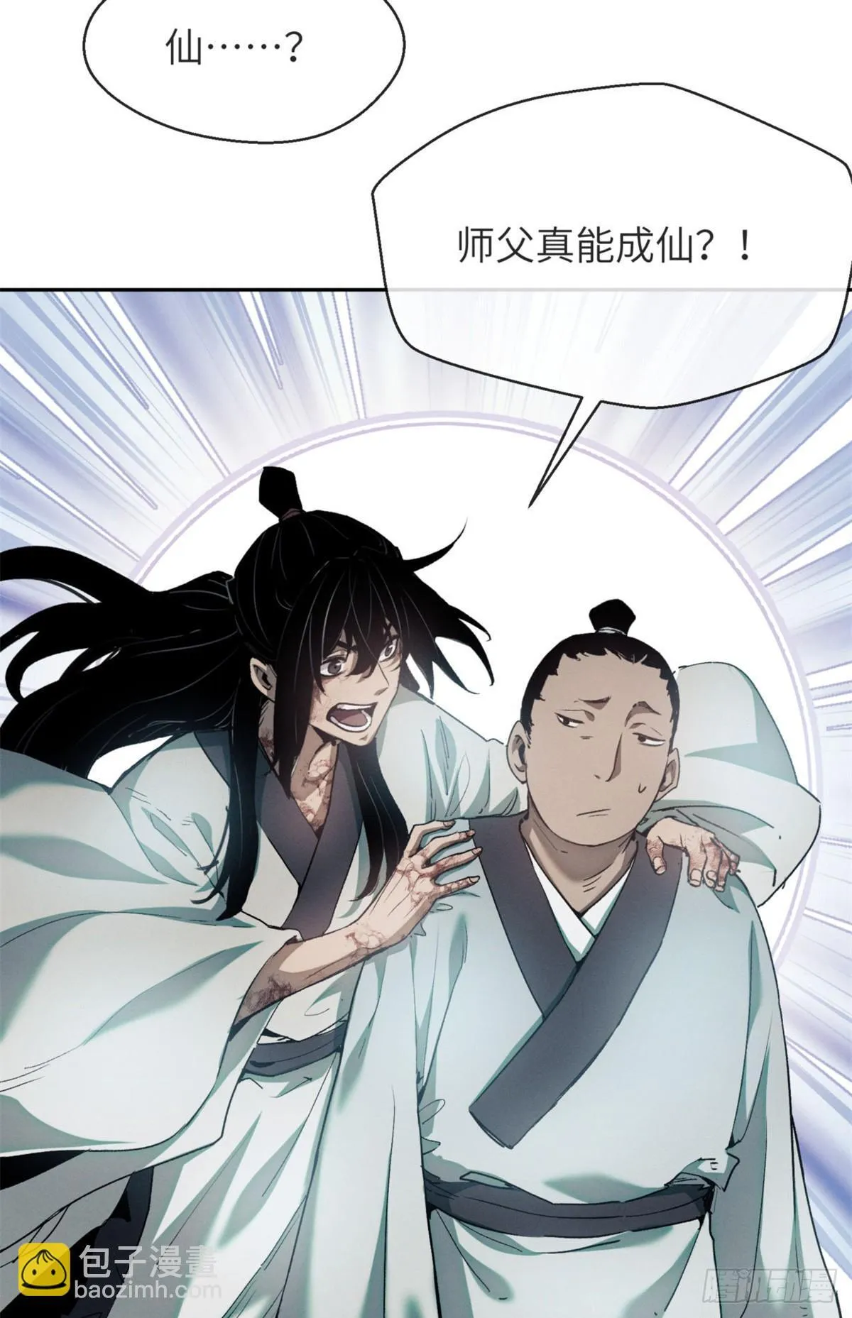 09 清风观 第23页
