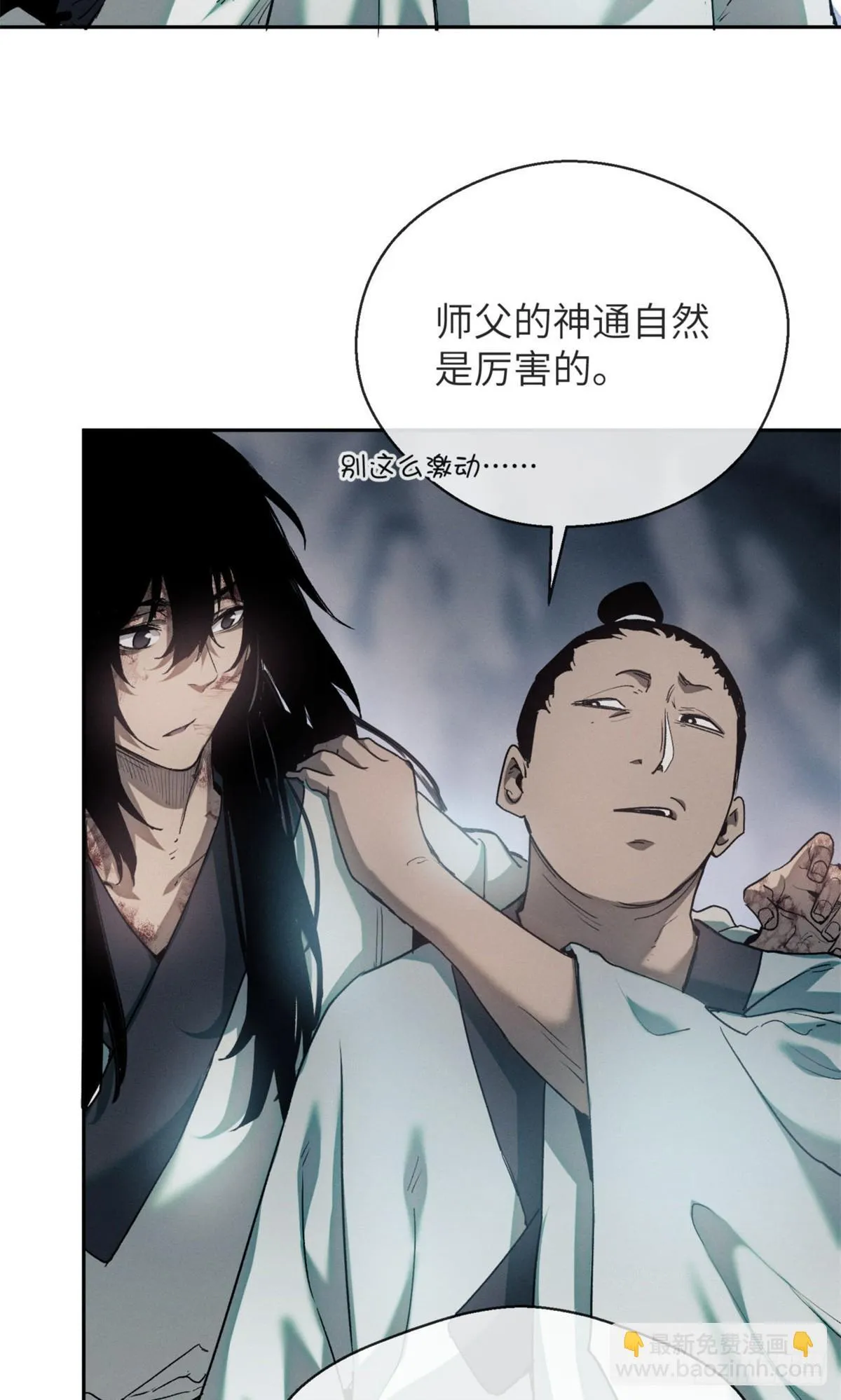 09 清风观 第24页