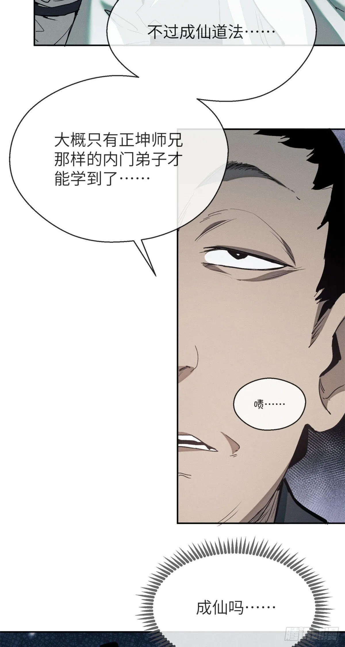 09 清风观 第25页