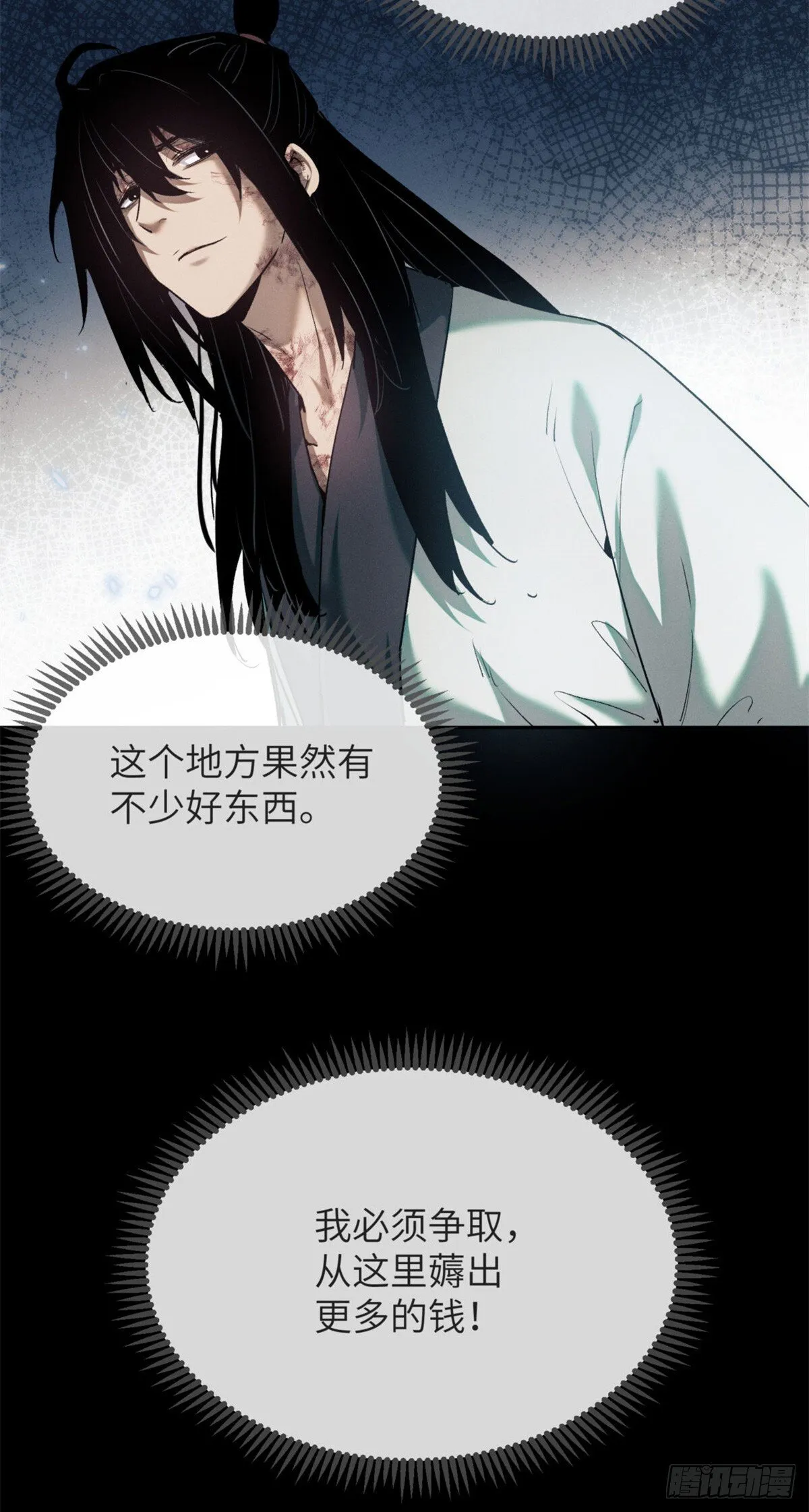 09 清风观 第26页