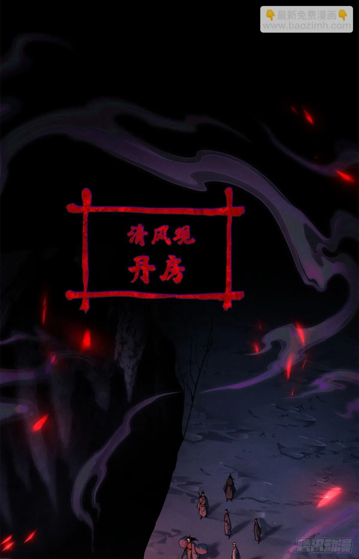 09 清风观 第27页