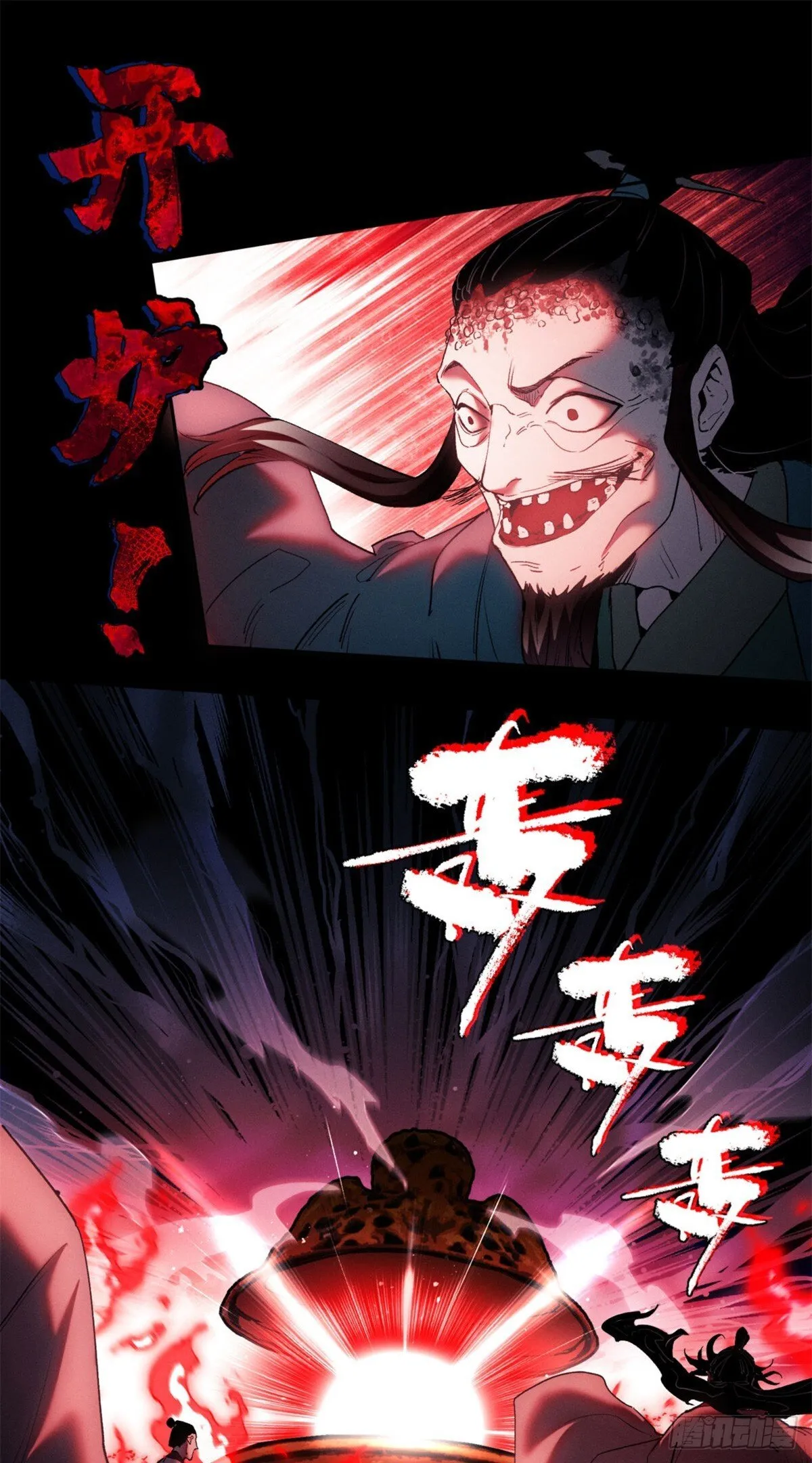09 清风观 第29页