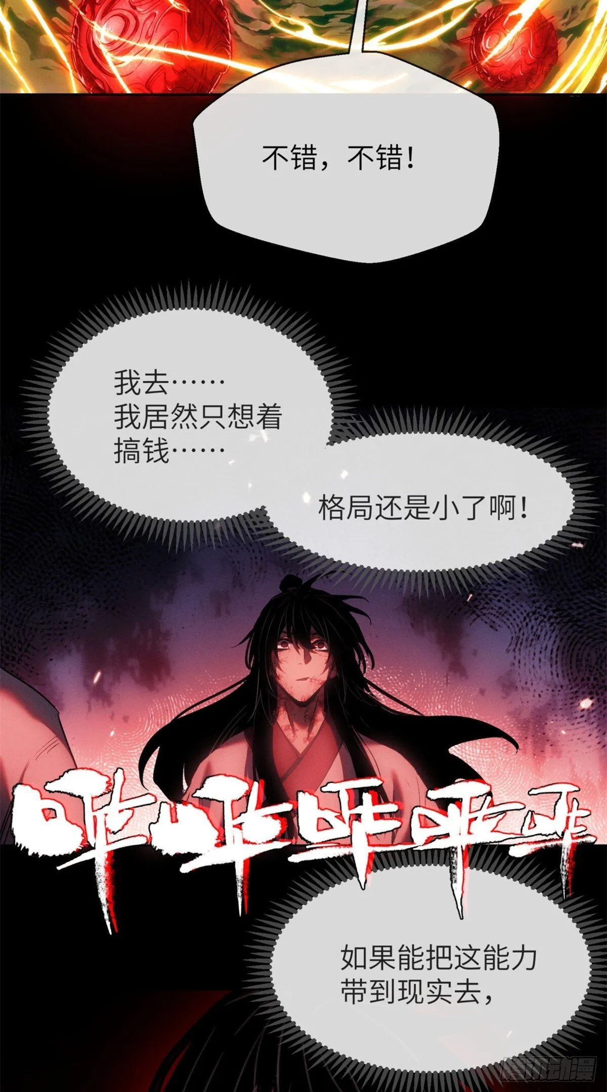 09 清风观 第32页
