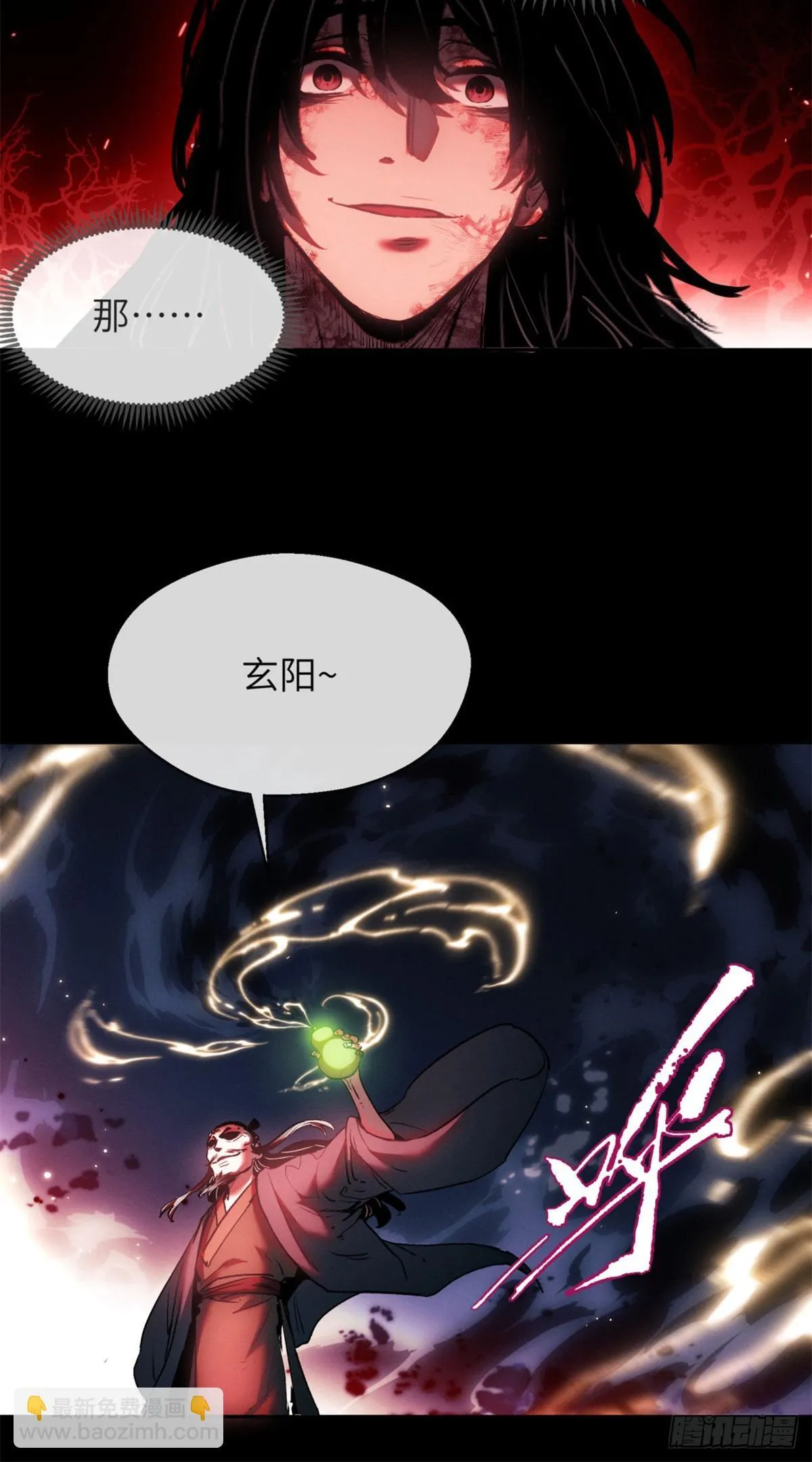 09 清风观 第33页