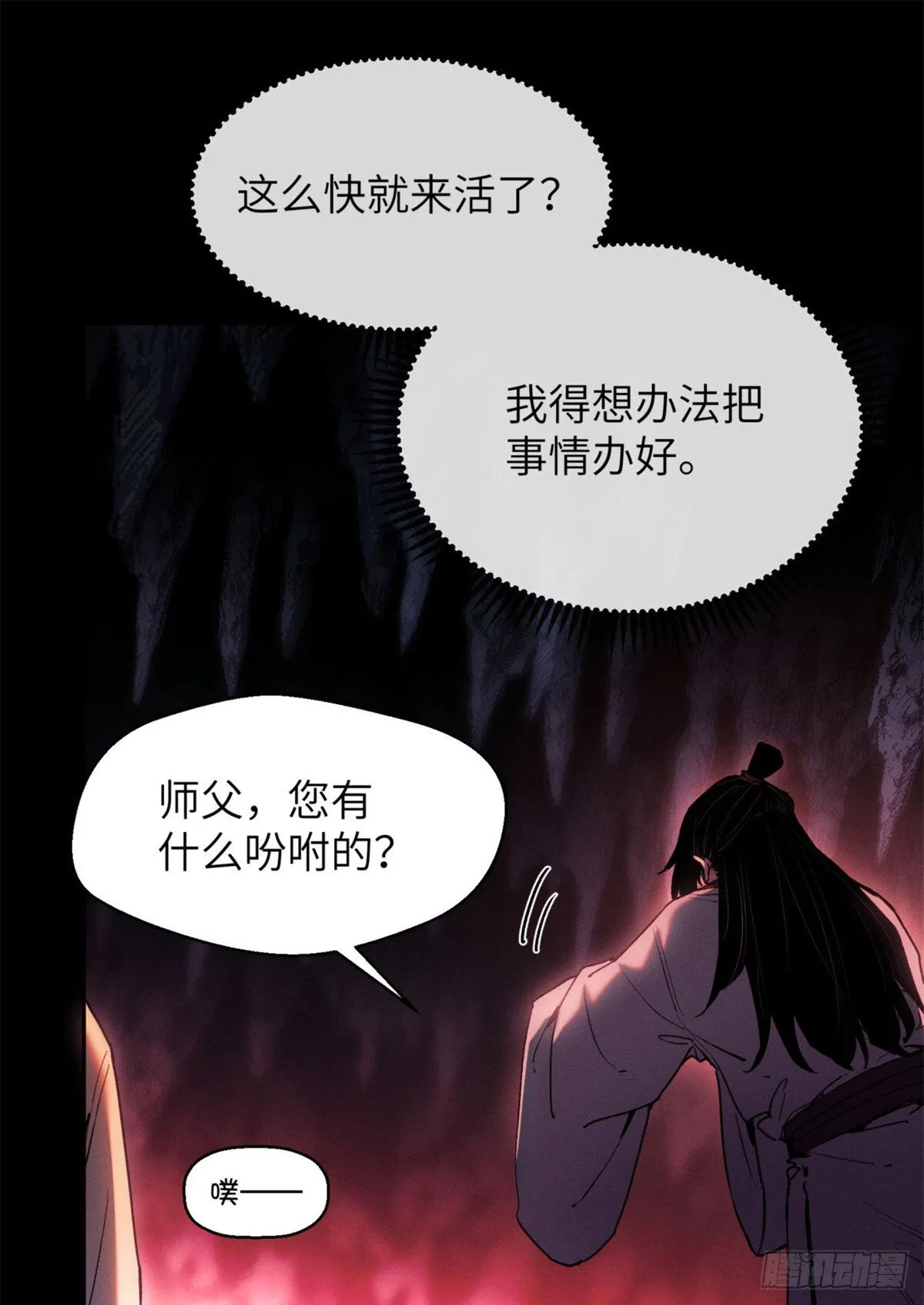 09 清风观 第34页
