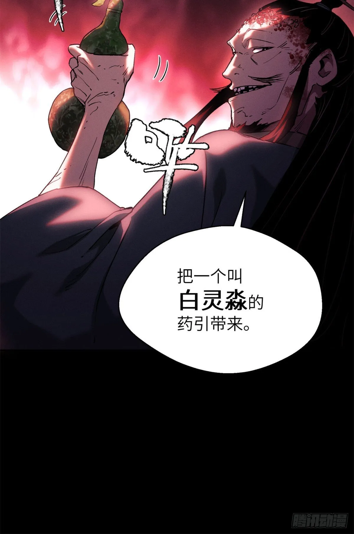 09 清风观 第35页