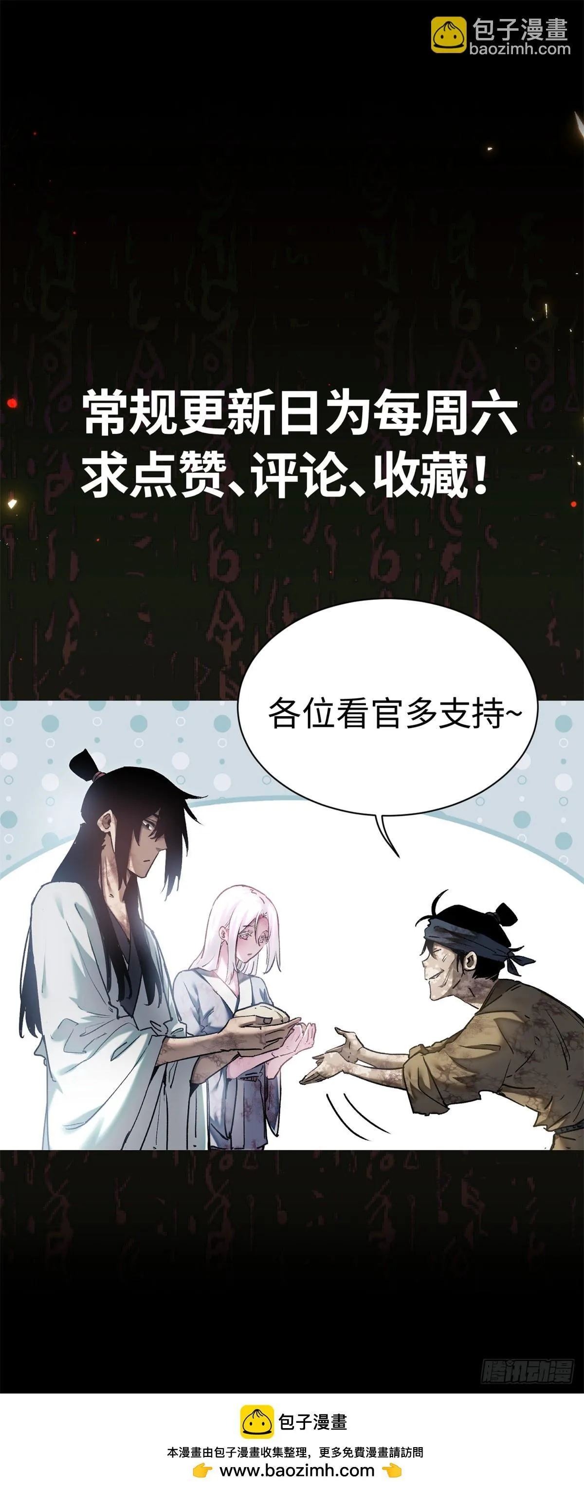 09 清风观 第36页