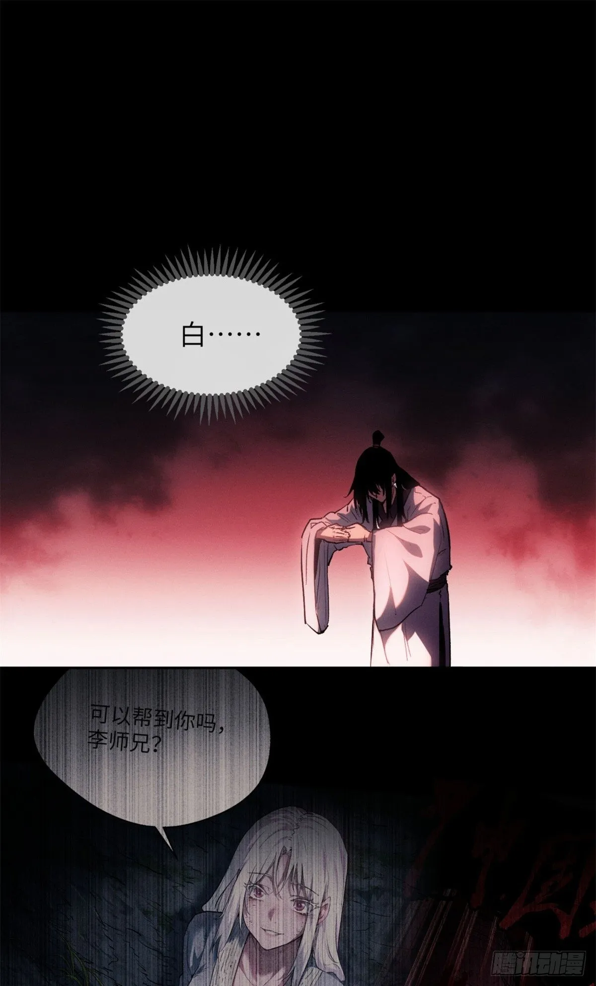 10 翻篇 第2页