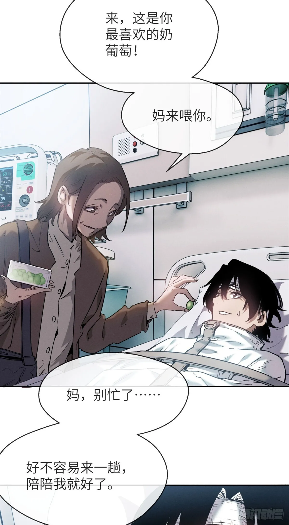10 翻篇 第11页