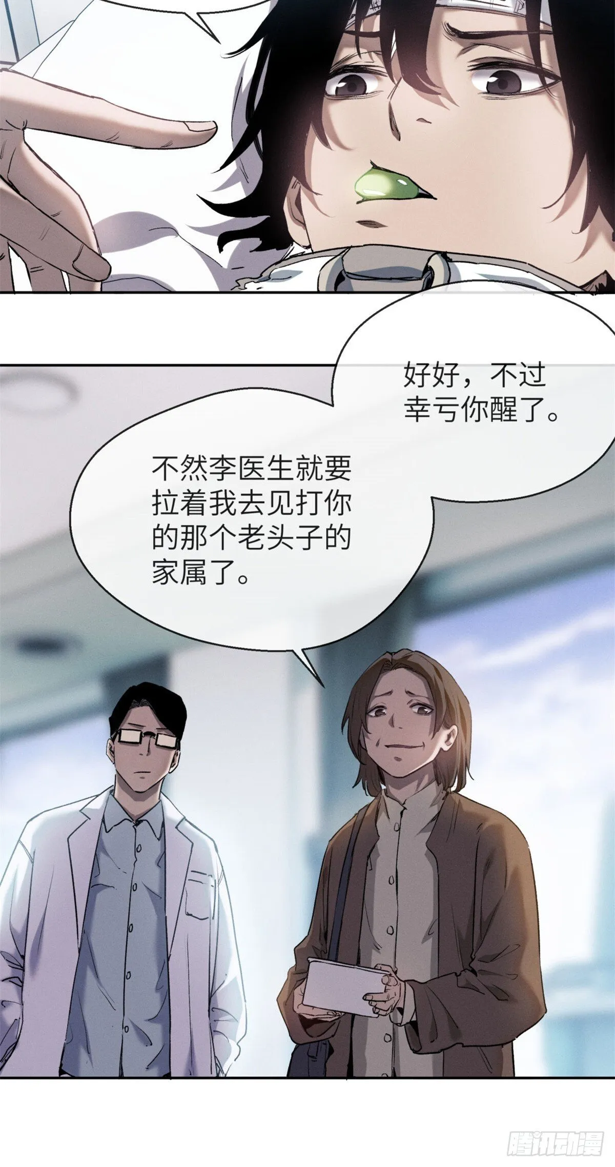 10 翻篇 第12页