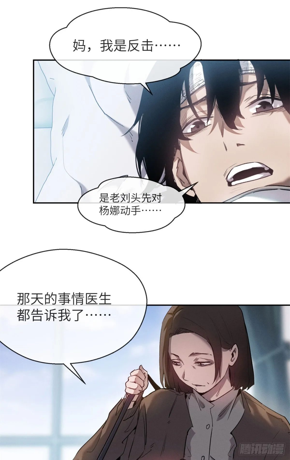 10 翻篇 第14页