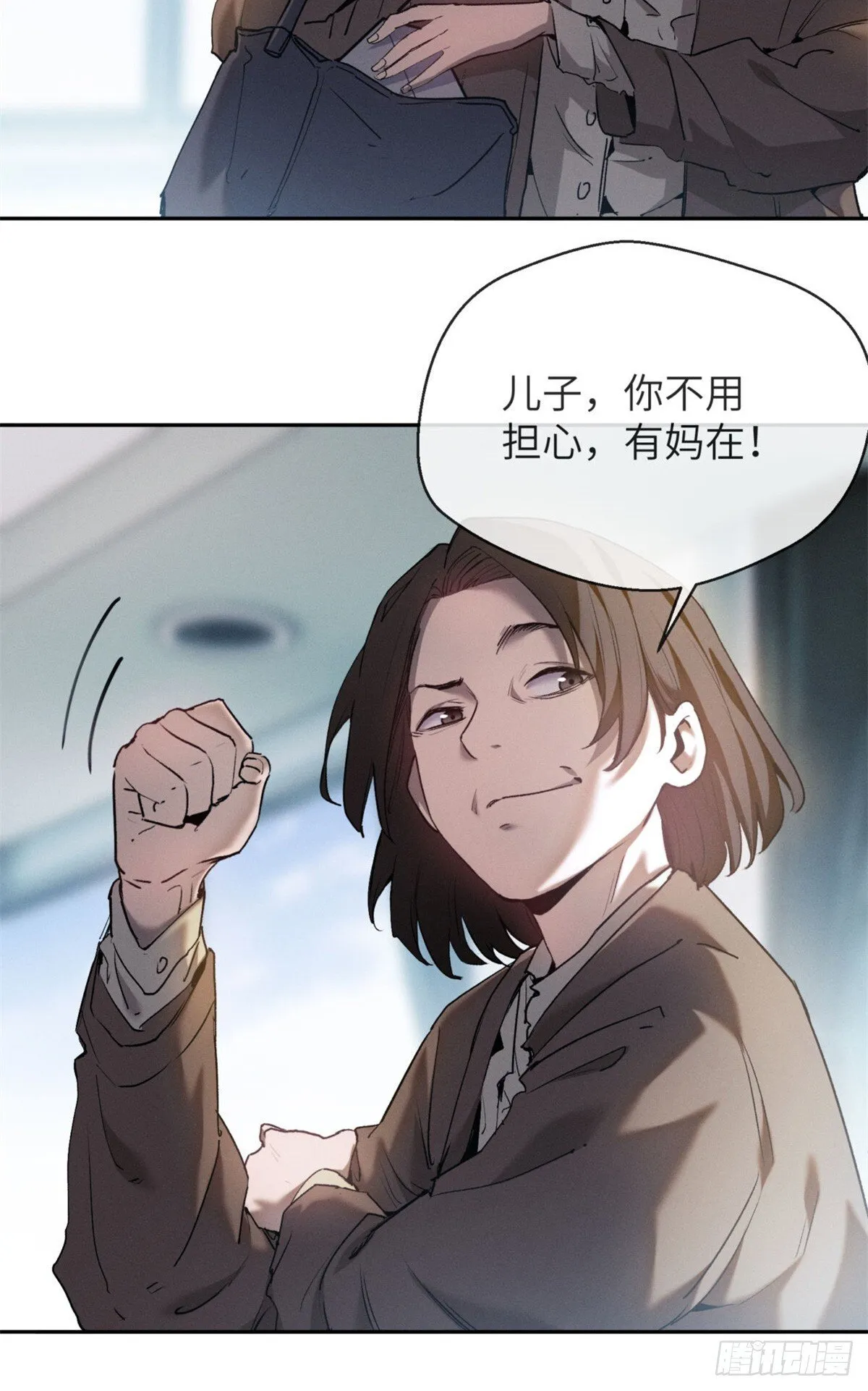10 翻篇 第15页