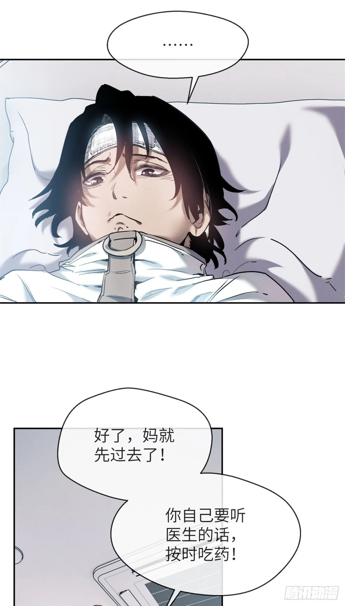 10 翻篇 第16页