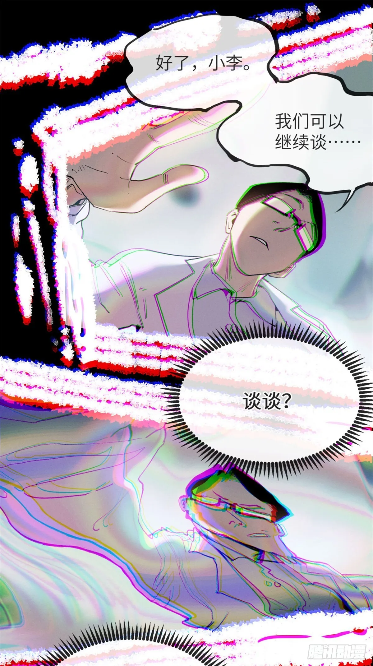 10 翻篇 第21页