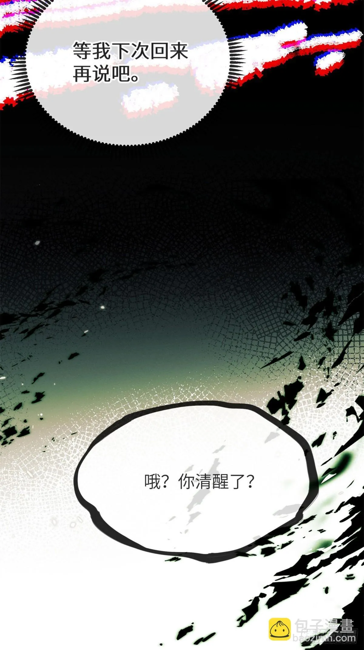 10 翻篇 第22页