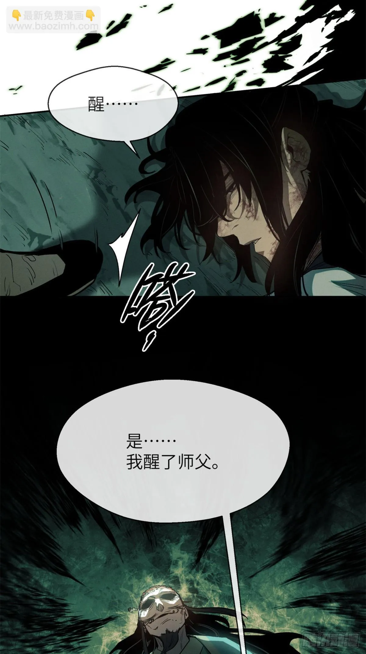 10 翻篇 第23页