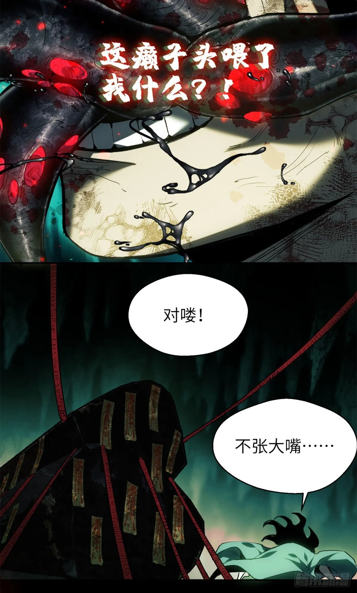 10 翻篇 第29页