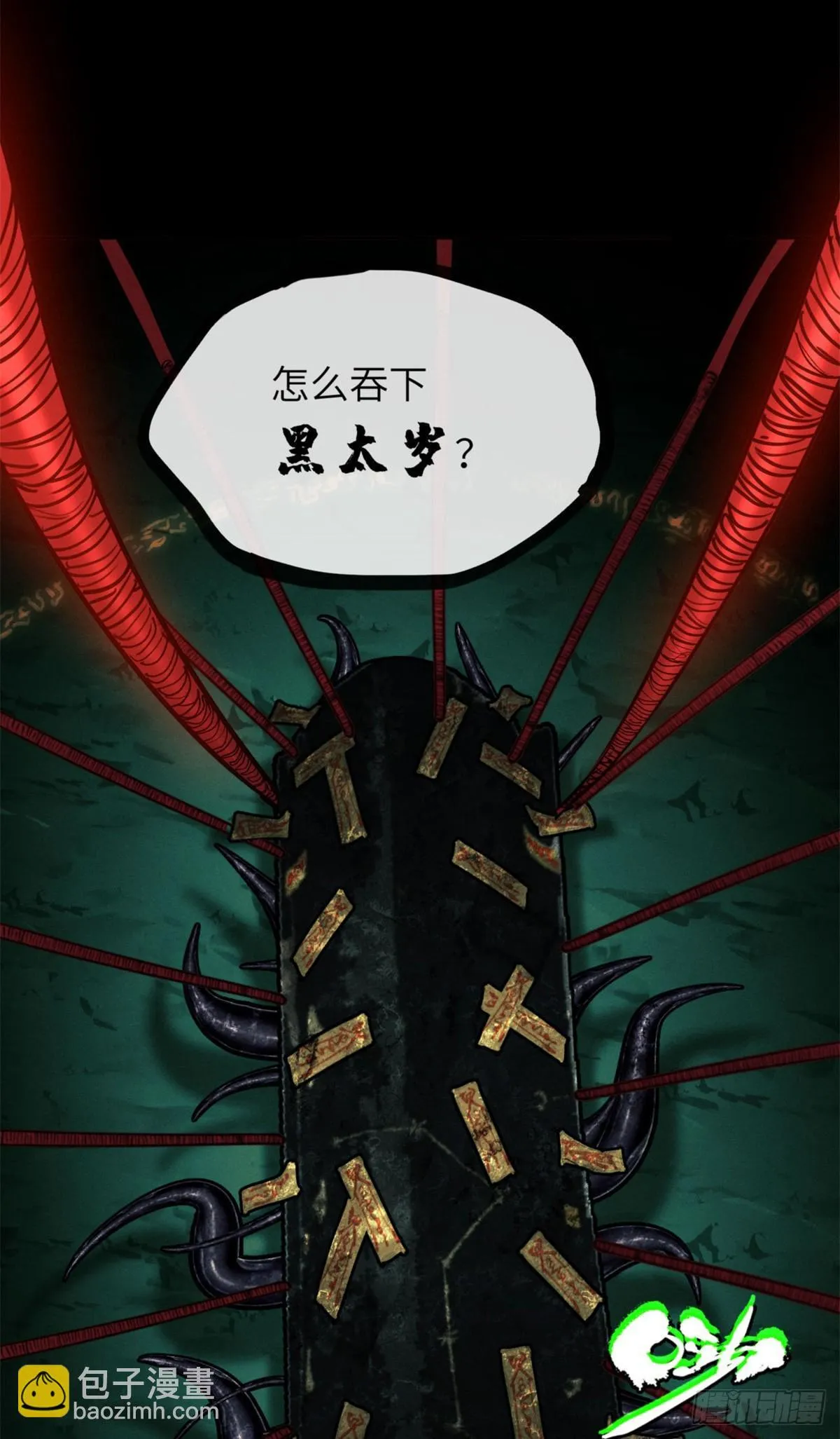 10 翻篇 第30页