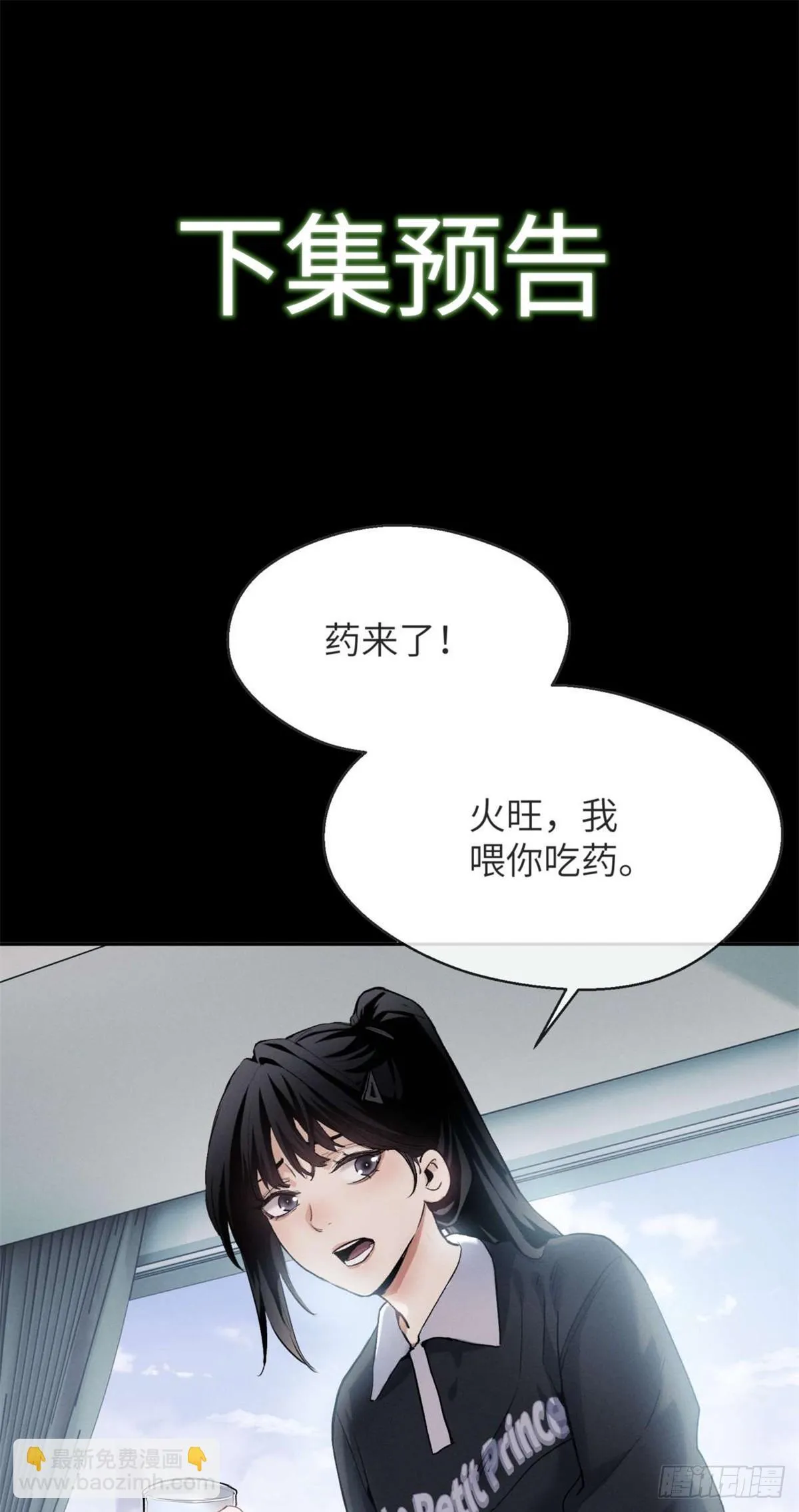 10 翻篇 第32页