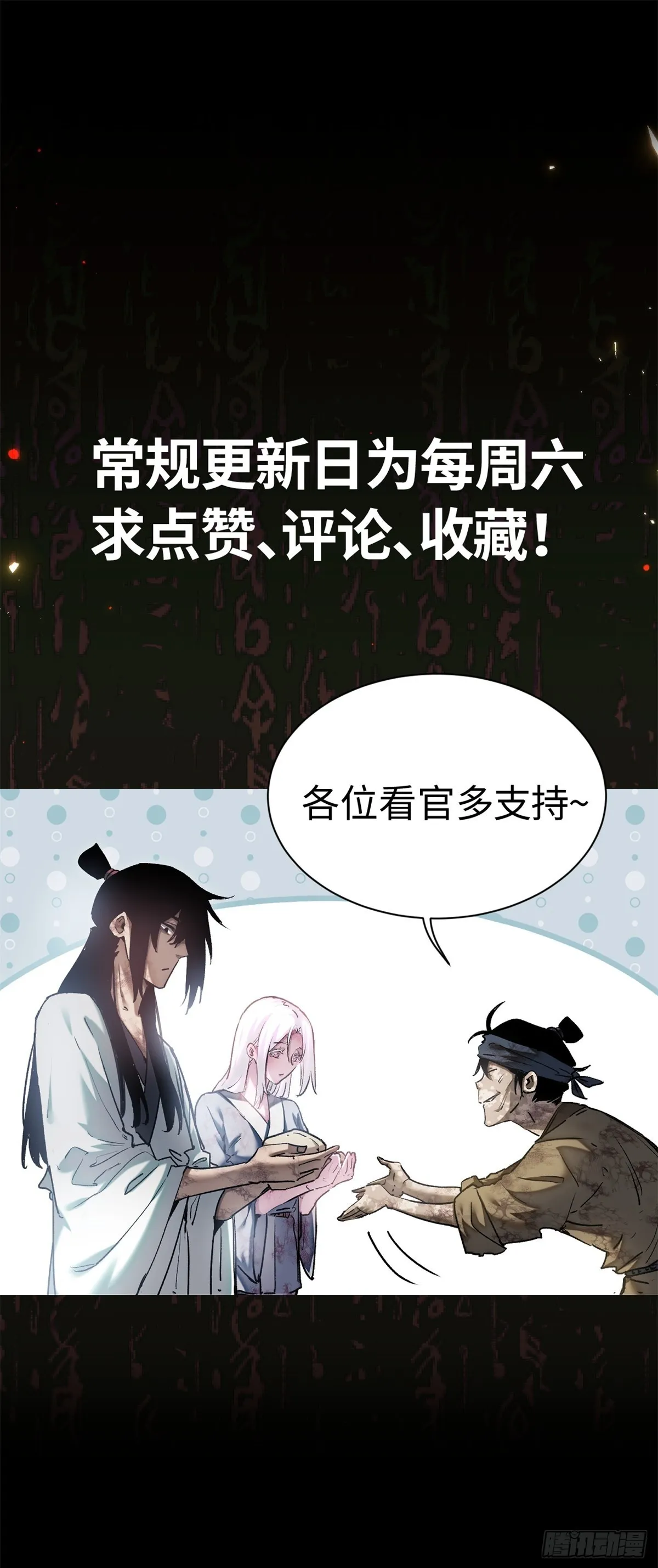 10 翻篇 第35页