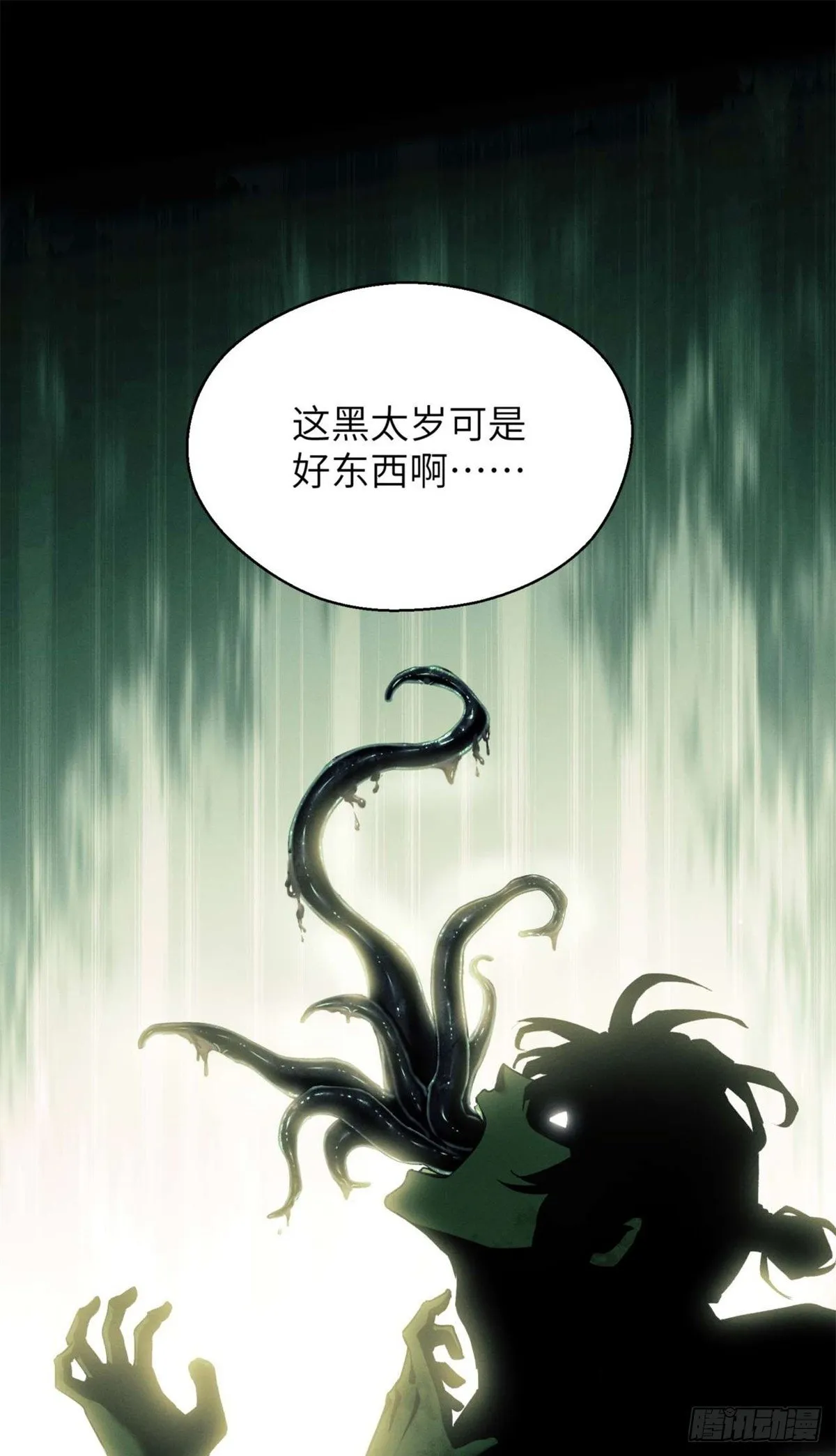 10 翻篇 第36页