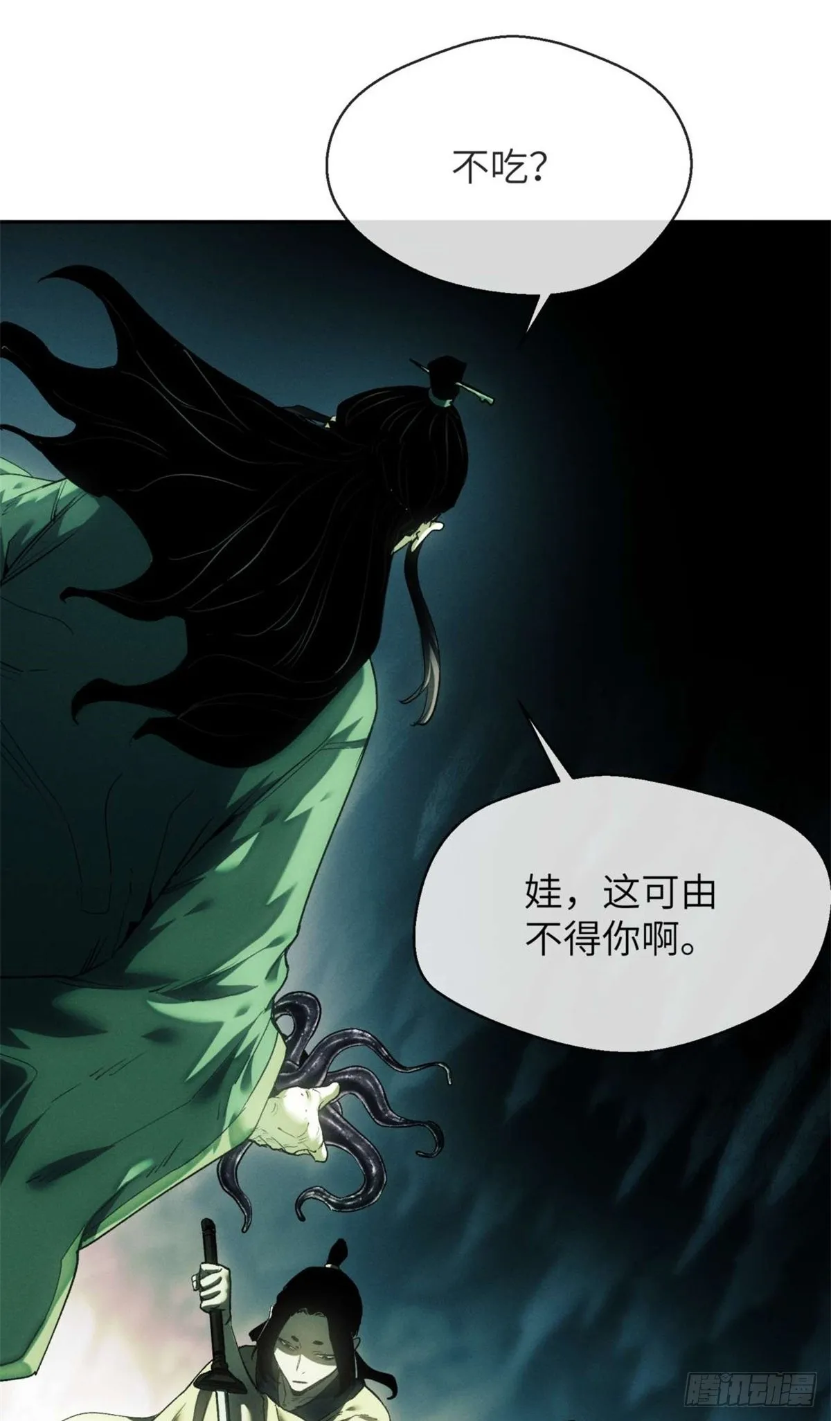 11 黑太岁 第8页
