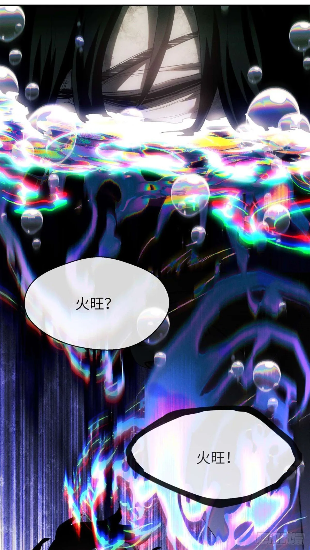 11 黑太岁 第10页