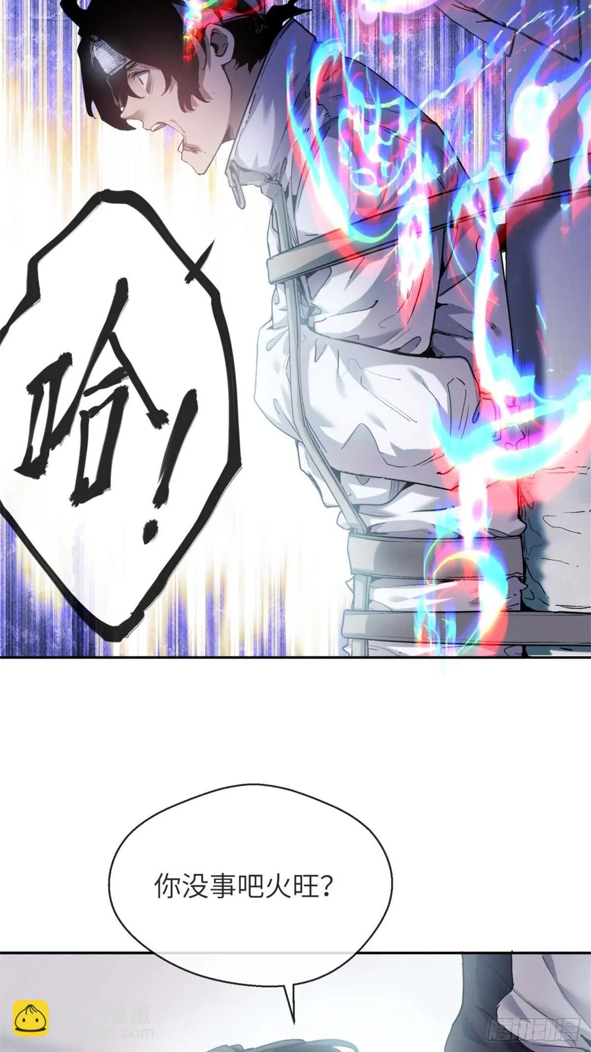 11 黑太岁 第11页