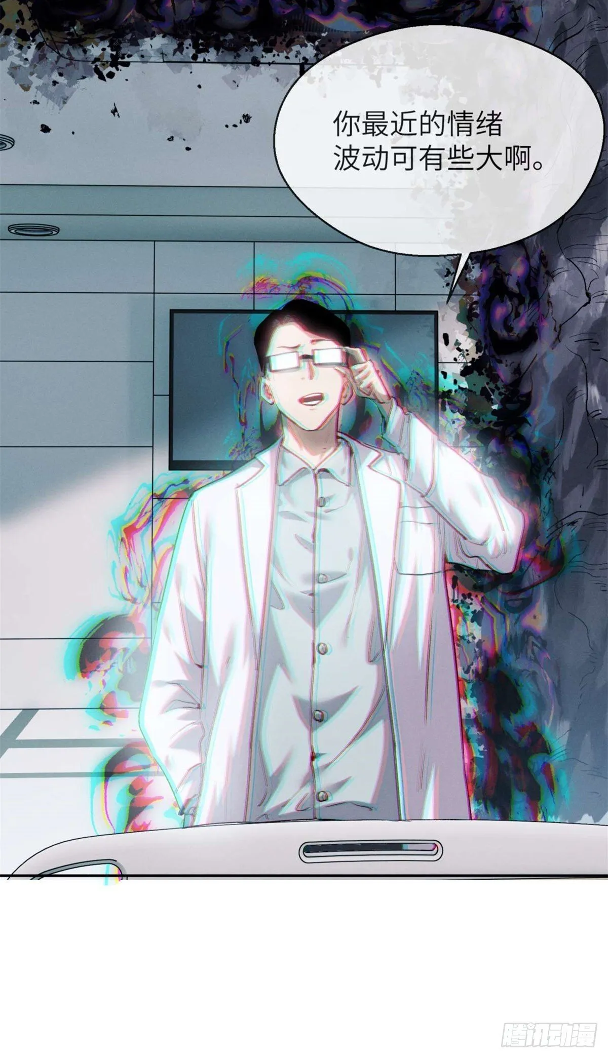 11 黑太岁 第14页