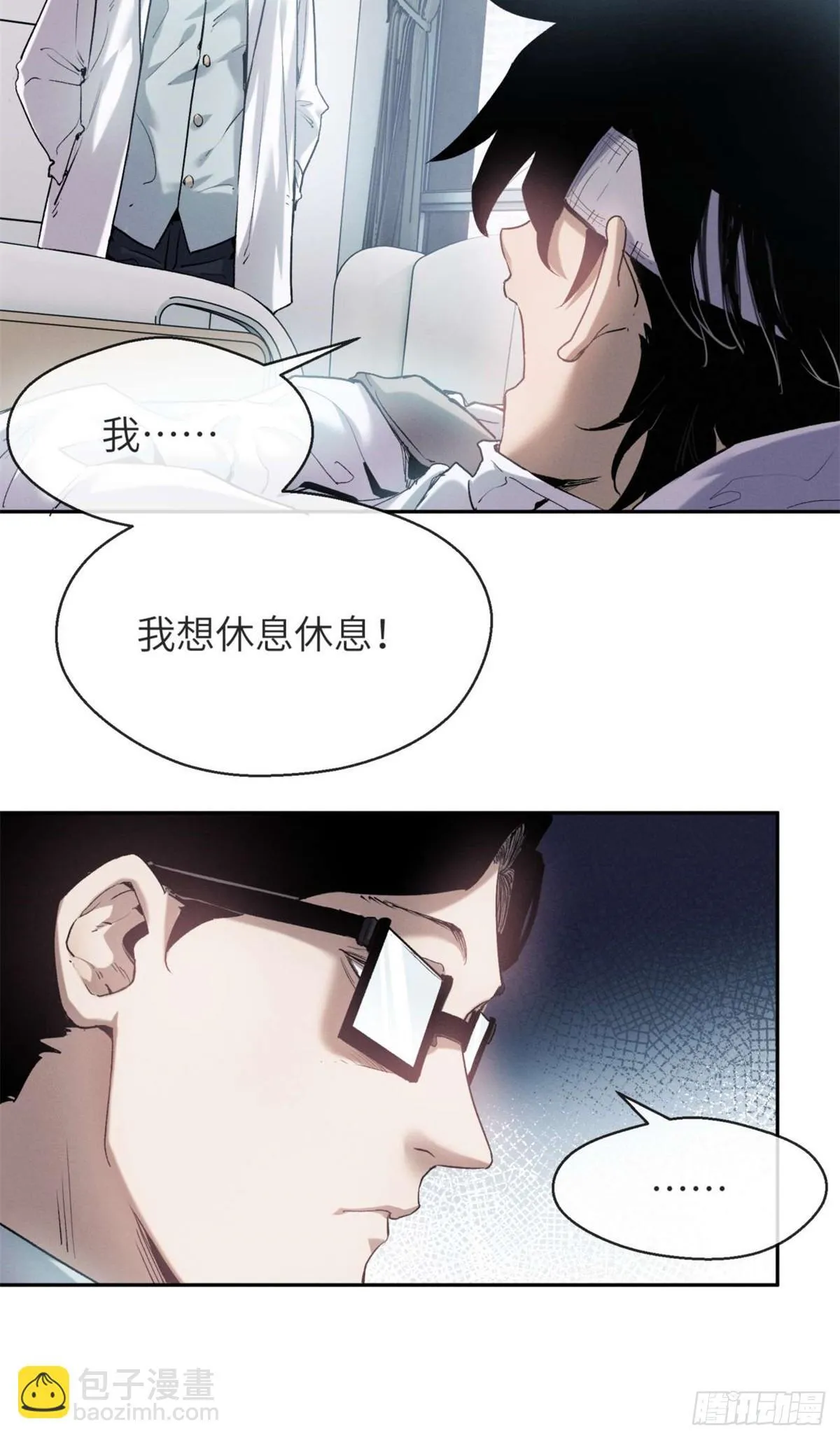 11 黑太岁 第16页