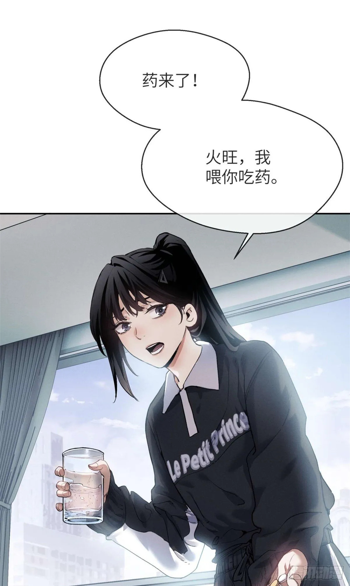 11 黑太岁 第19页