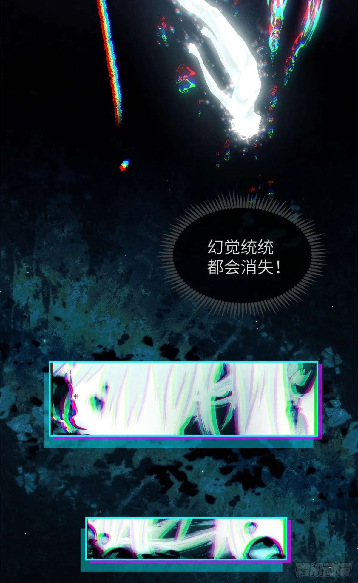 11 黑太岁 第29页